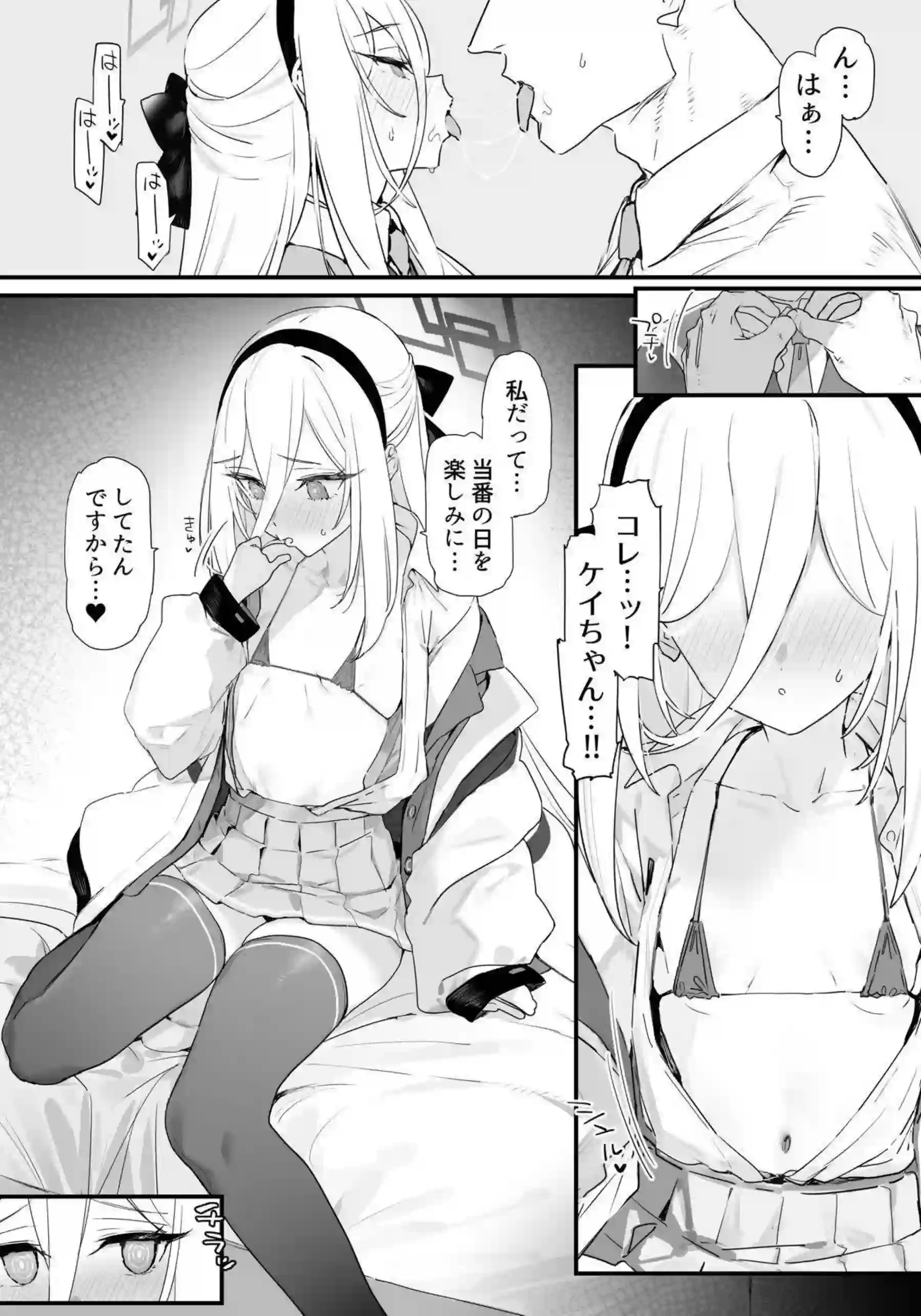 ケイが先生と甘くいちゃつく中でエロティックに触れ合う！ 敏感な反応で何度も絶頂を繰り返す！ - PAGE 008