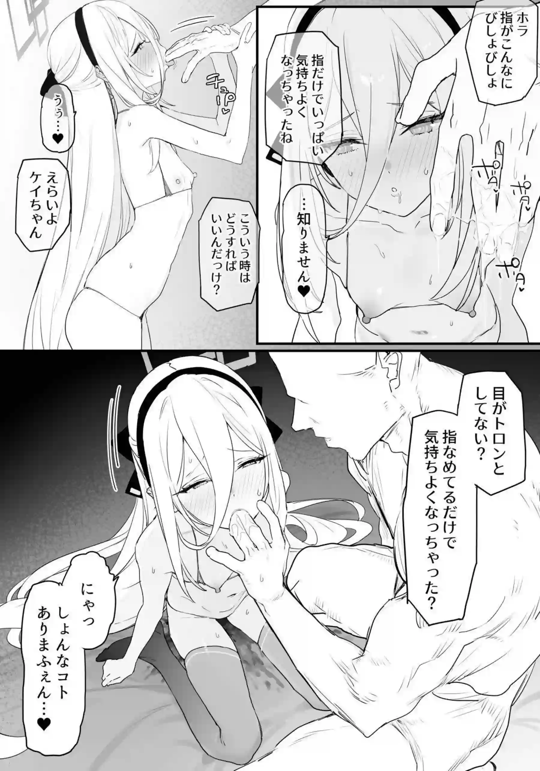 ケイが先生と甘くいちゃつく中でエロティックに触れ合う！ 敏感な反応で何度も絶頂を繰り返す！ - PAGE 012