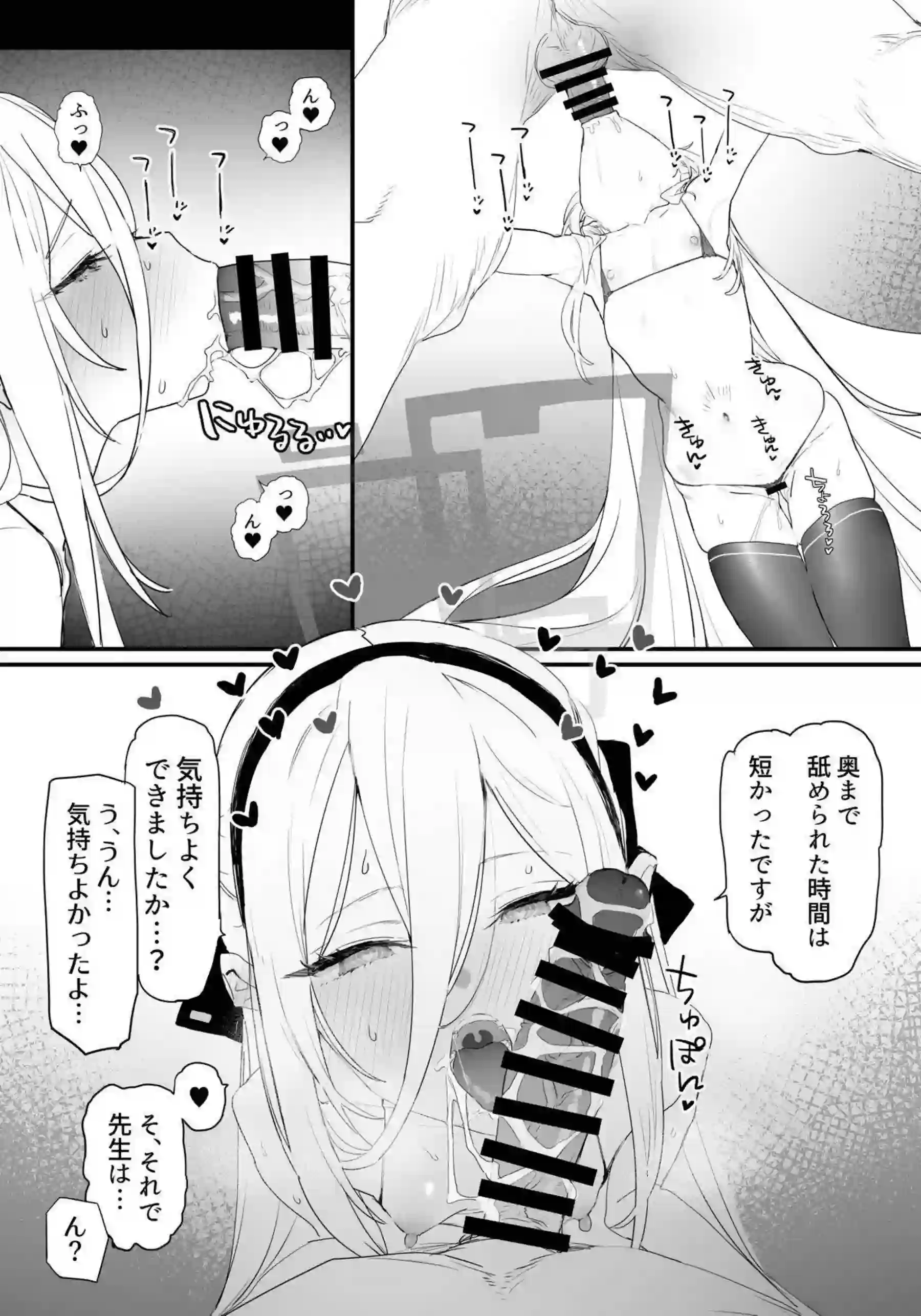ケイが先生と甘くいちゃつく中でエロティックに触れ合う！ 敏感な反応で何度も絶頂を繰り返す！ - PAGE 016