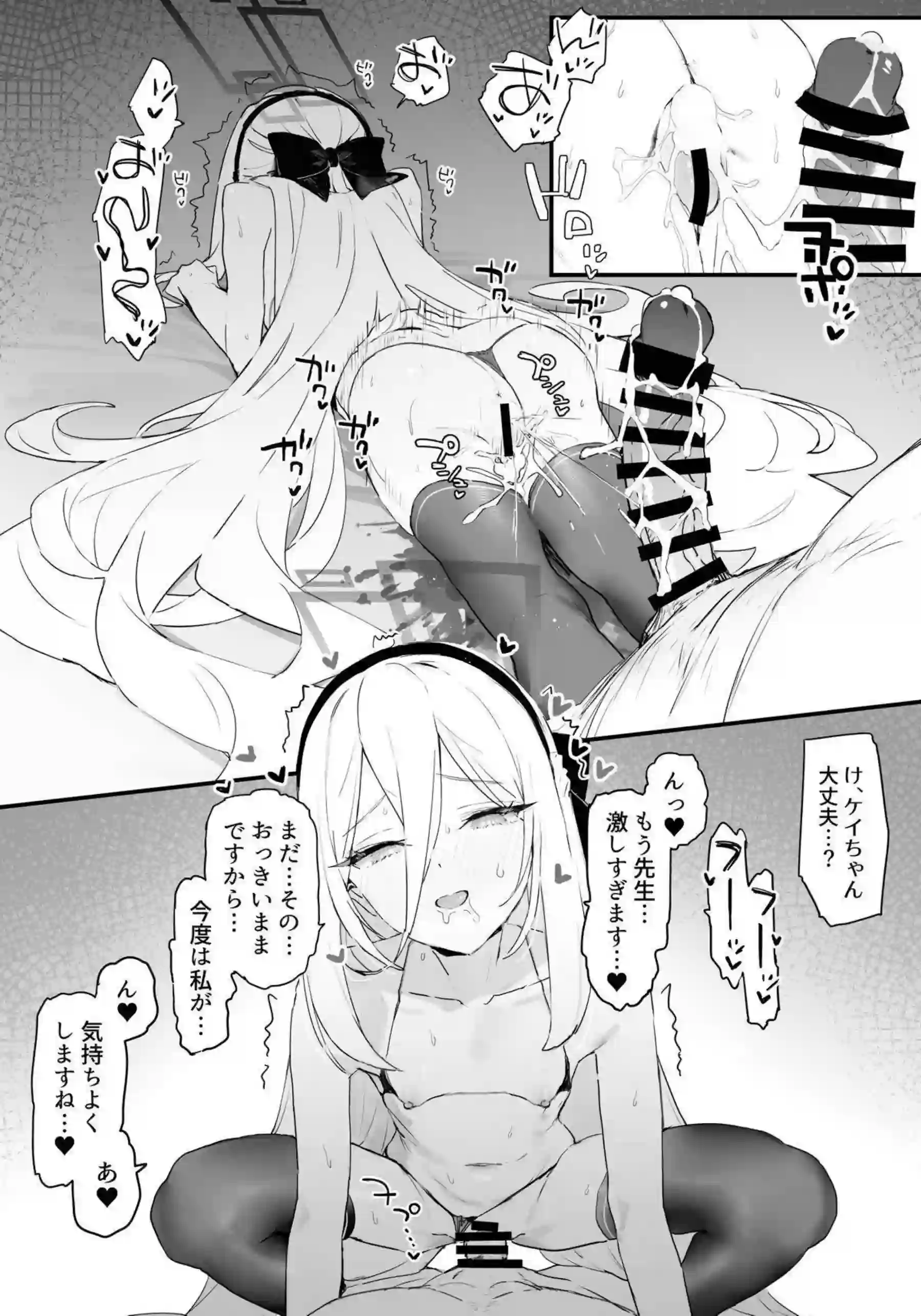 ケイが先生と甘くいちゃつく中でエロティックに触れ合う！ 敏感な反応で何度も絶頂を繰り返す！ - PAGE 022