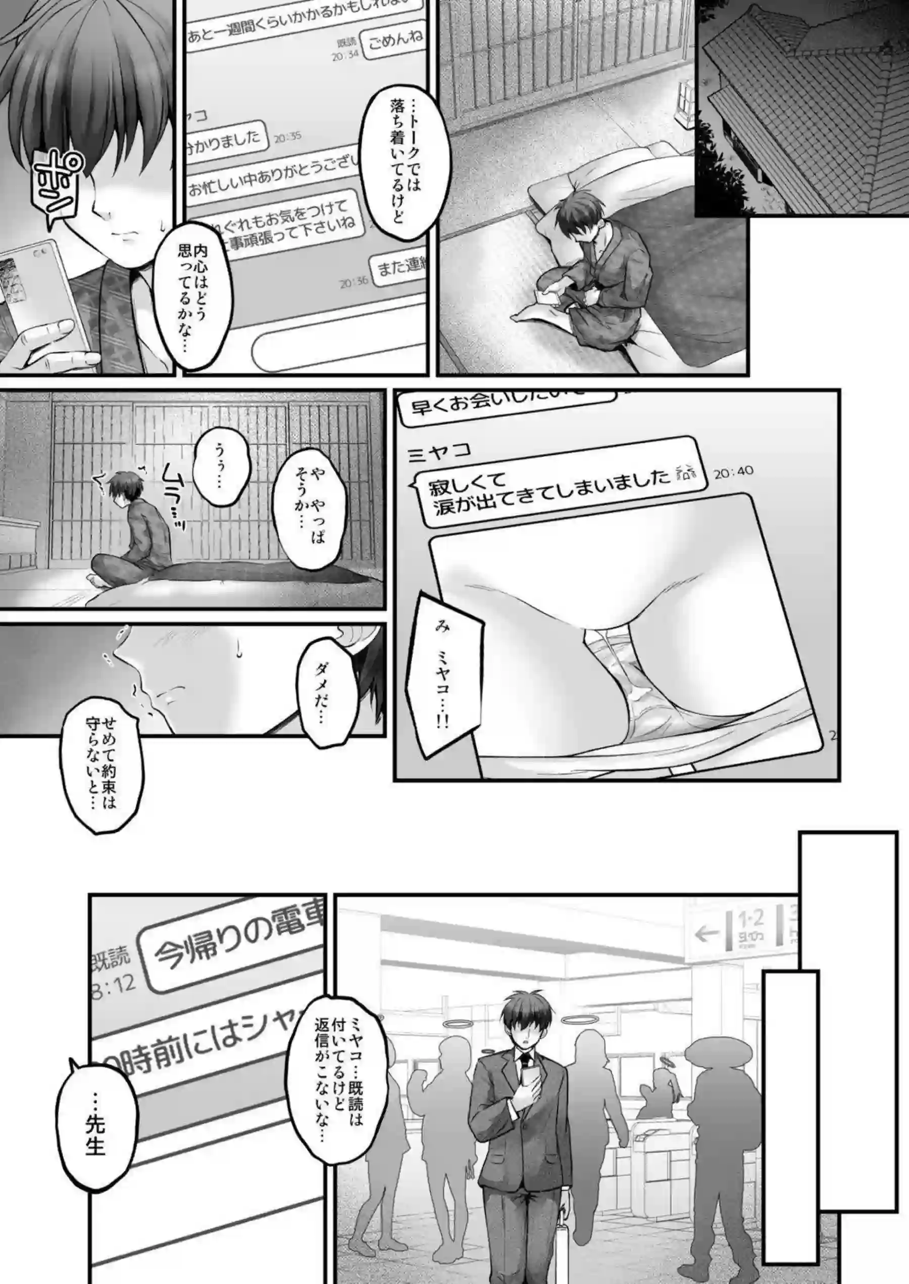 月雪ミヤコがうさぎコスでラブホテルに甘えまくる！ 尻尾を付けられながら中出しとアナルを楽しむ！ - PAGE 004