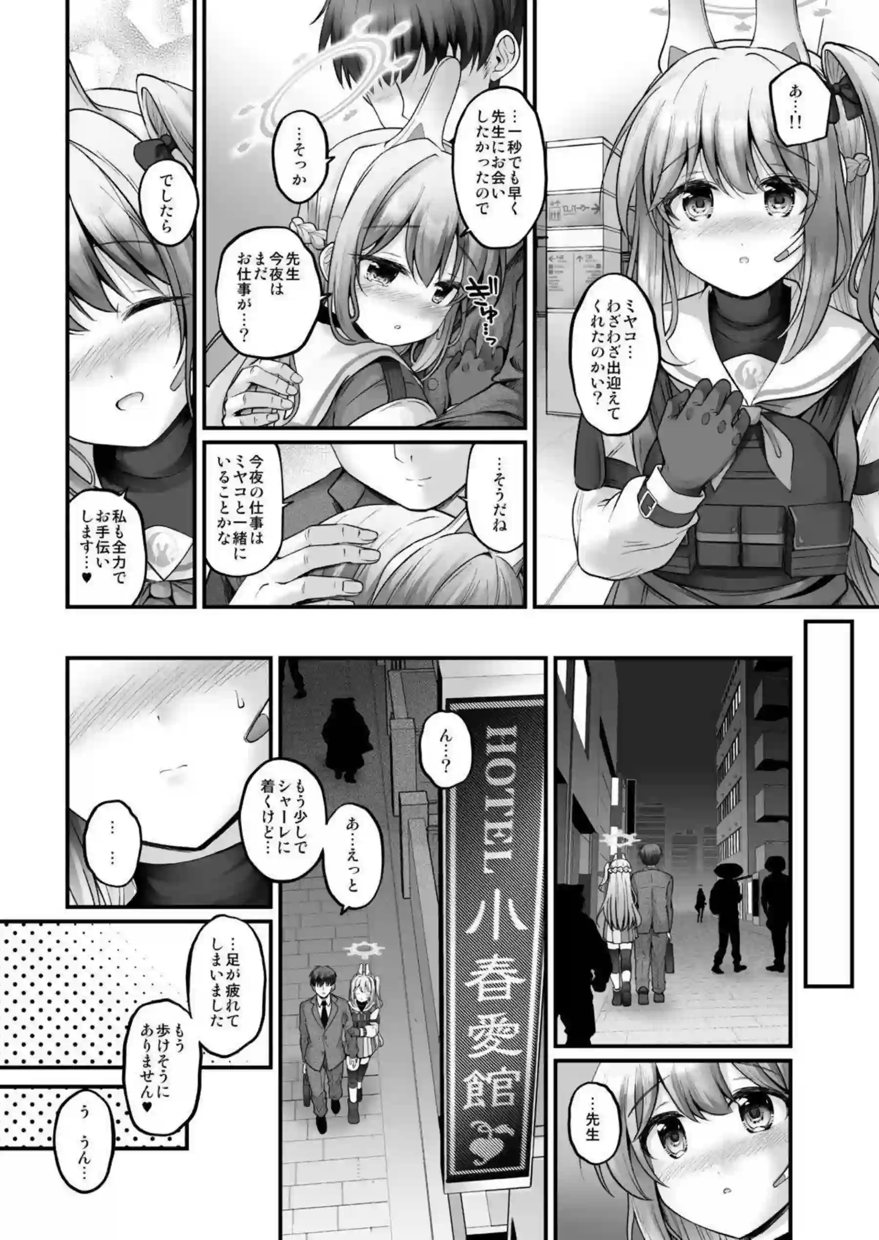 月雪ミヤコがうさぎコスでラブホテルに甘えまくる！ 尻尾を付けられながら中出しとアナルを楽しむ！ - PAGE 005