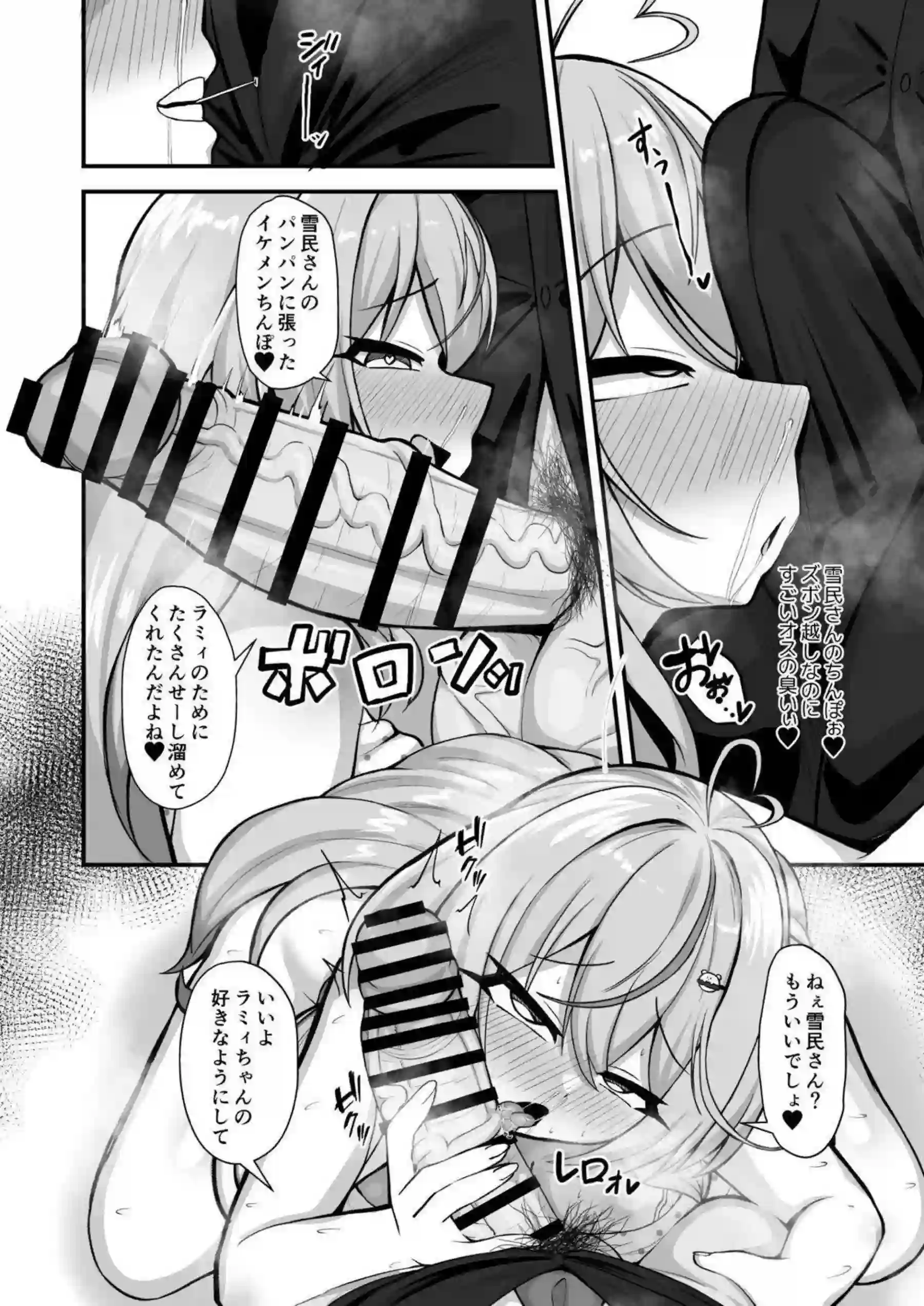 雪花ラミィが発情期で熱を帯びた体を押し付ける！ 本気交尾でアヘ顔を晒しながら淫乱に喘ぐ！ - PAGE 007