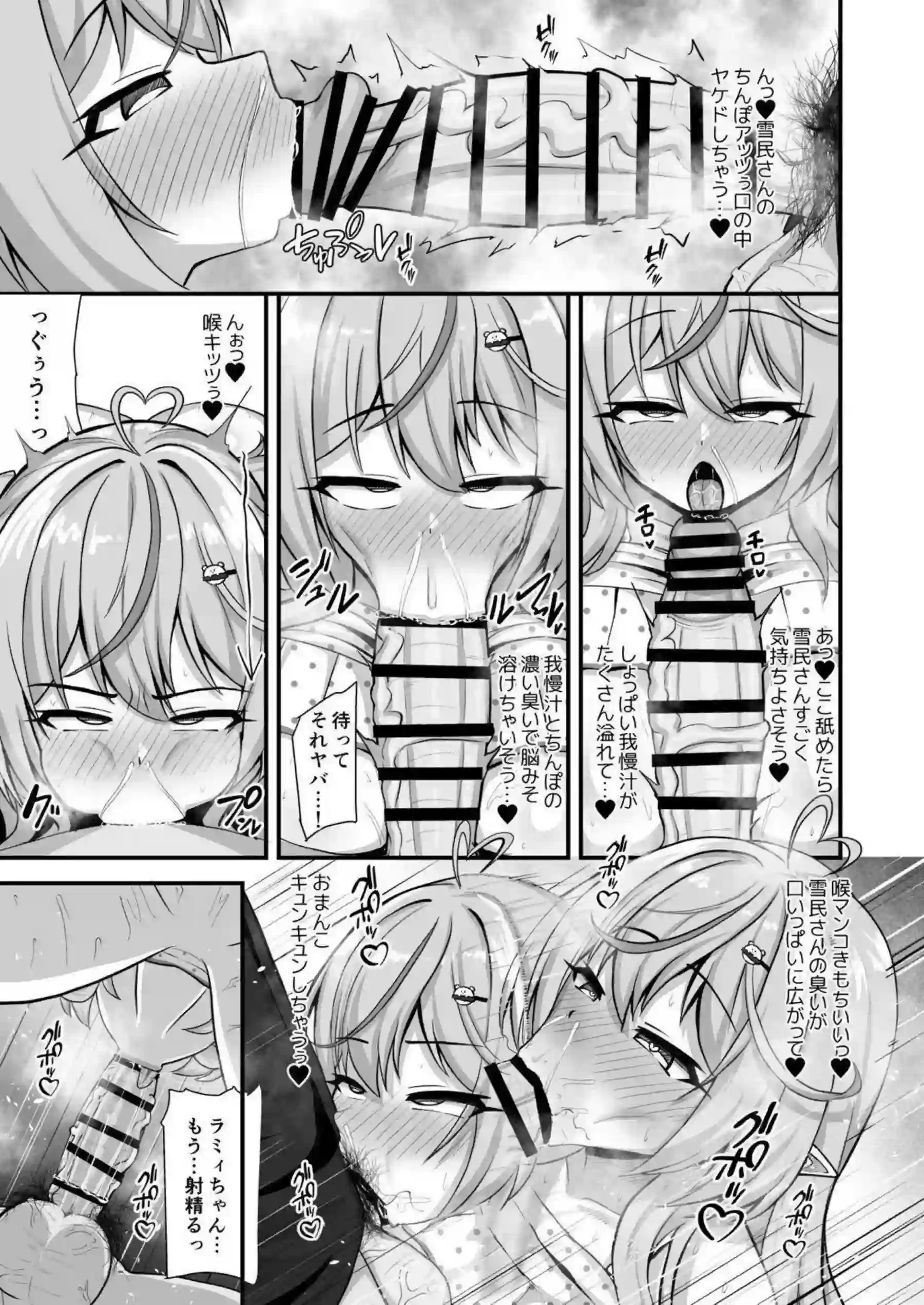 雪花ラミィが発情期で熱を帯びた体を押し付ける！ 本気交尾でアヘ顔を晒しながら淫乱に喘ぐ！ - PAGE 008