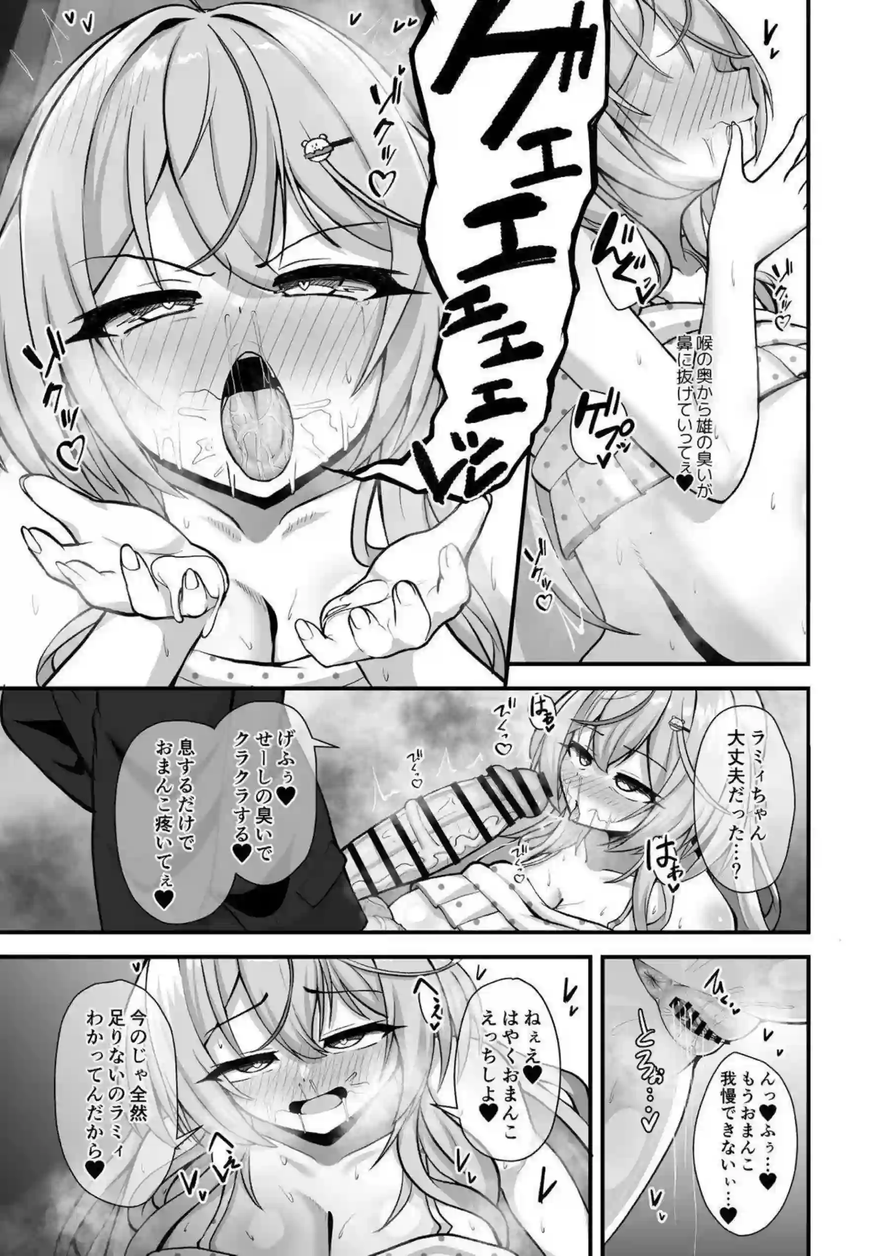 雪花ラミィが発情期で熱を帯びた体を押し付ける！ 本気交尾でアヘ顔を晒しながら淫乱に喘ぐ！ - PAGE 010
