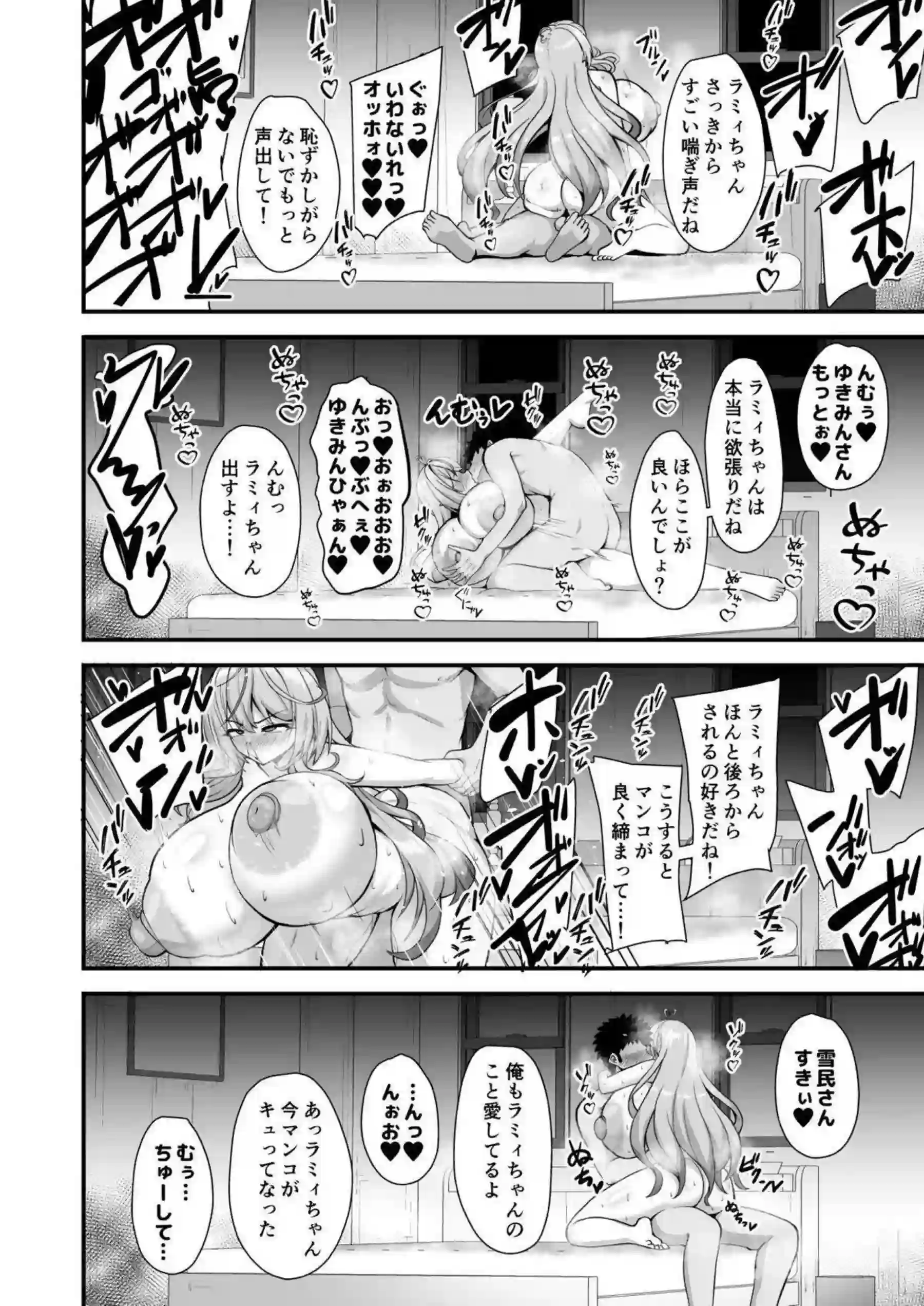 雪花ラミィが発情期で熱を帯びた体を押し付ける！ 本気交尾でアヘ顔を晒しながら淫乱に喘ぐ！ - PAGE 019