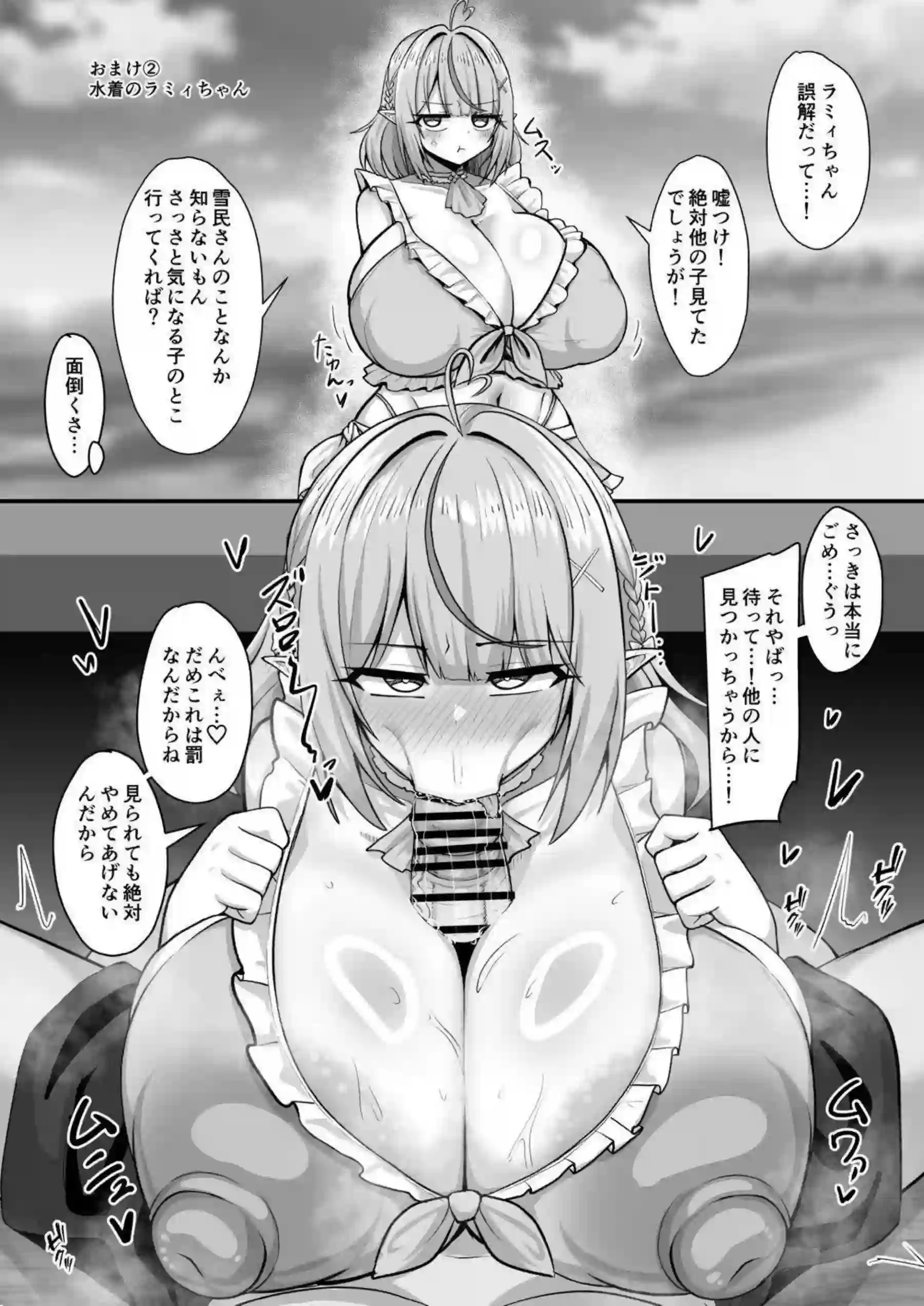 雪花ラミィが発情期で熱を帯びた体を押し付ける！ 本気交尾でアヘ顔を晒しながら淫乱に喘ぐ！ - PAGE 028