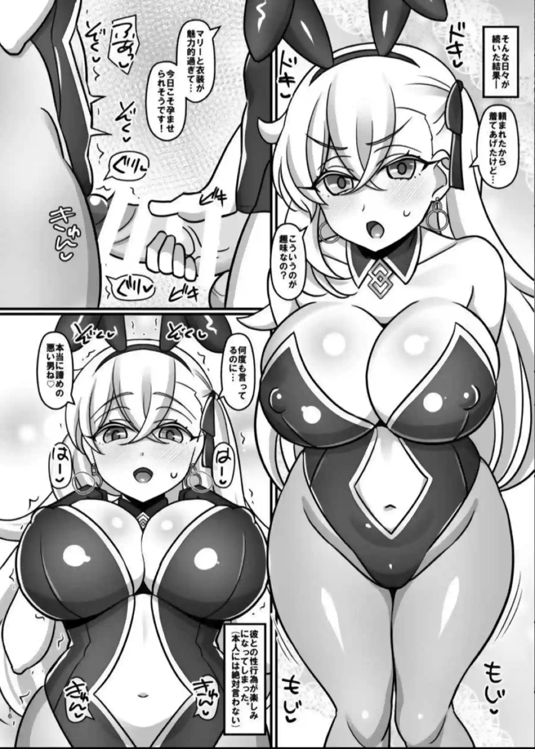 オルガマリーが性欲管理を始めながら様々なプレイにハマる！ 最終的に子作りを許可して激しくラブラブする！ - PAGE 015