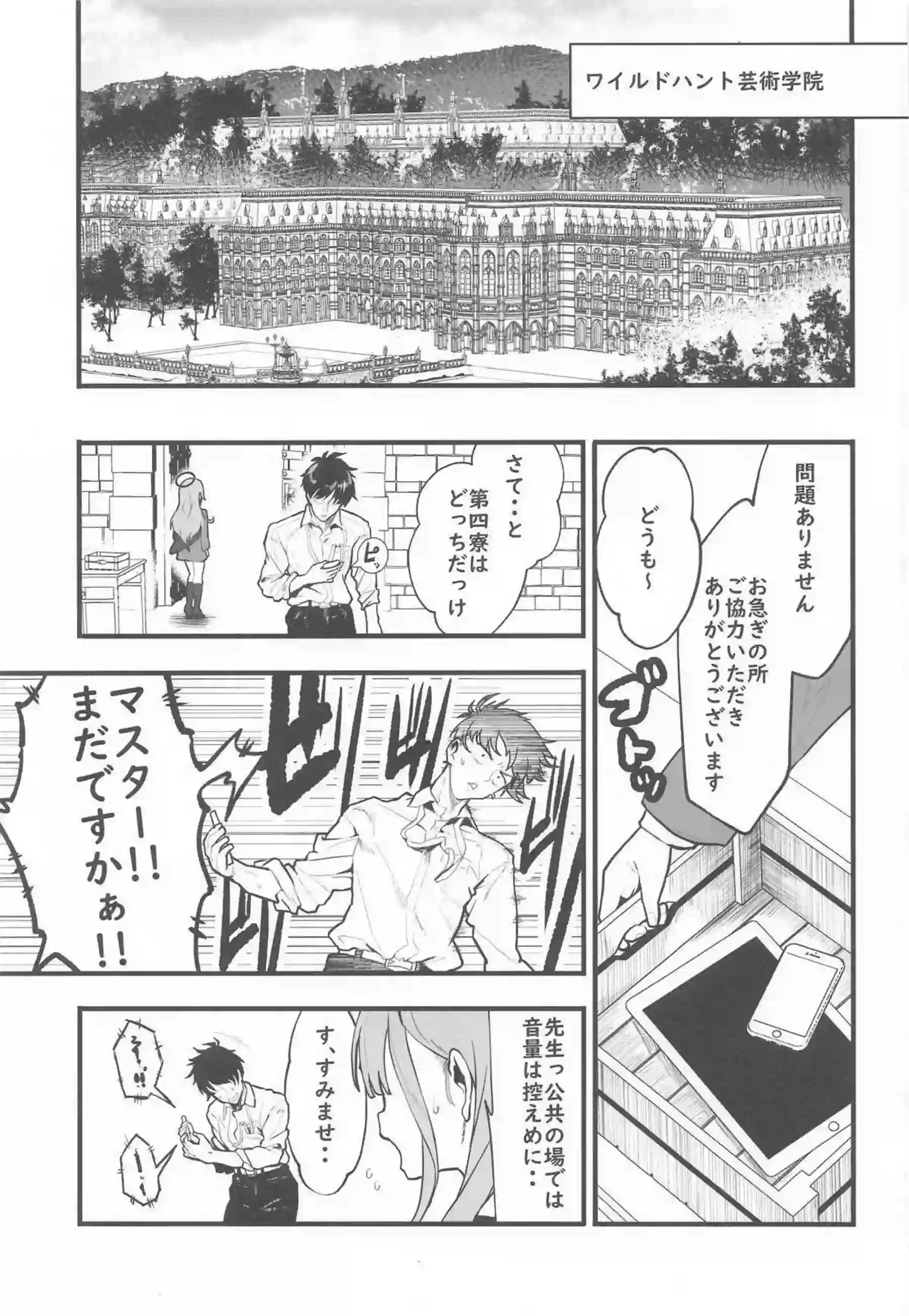白尾エリが魔術を使い先生に積極的に詰め寄る！ 母乳を溢れさせながらパイズリと中出しで搾り合う！ - PAGE 002