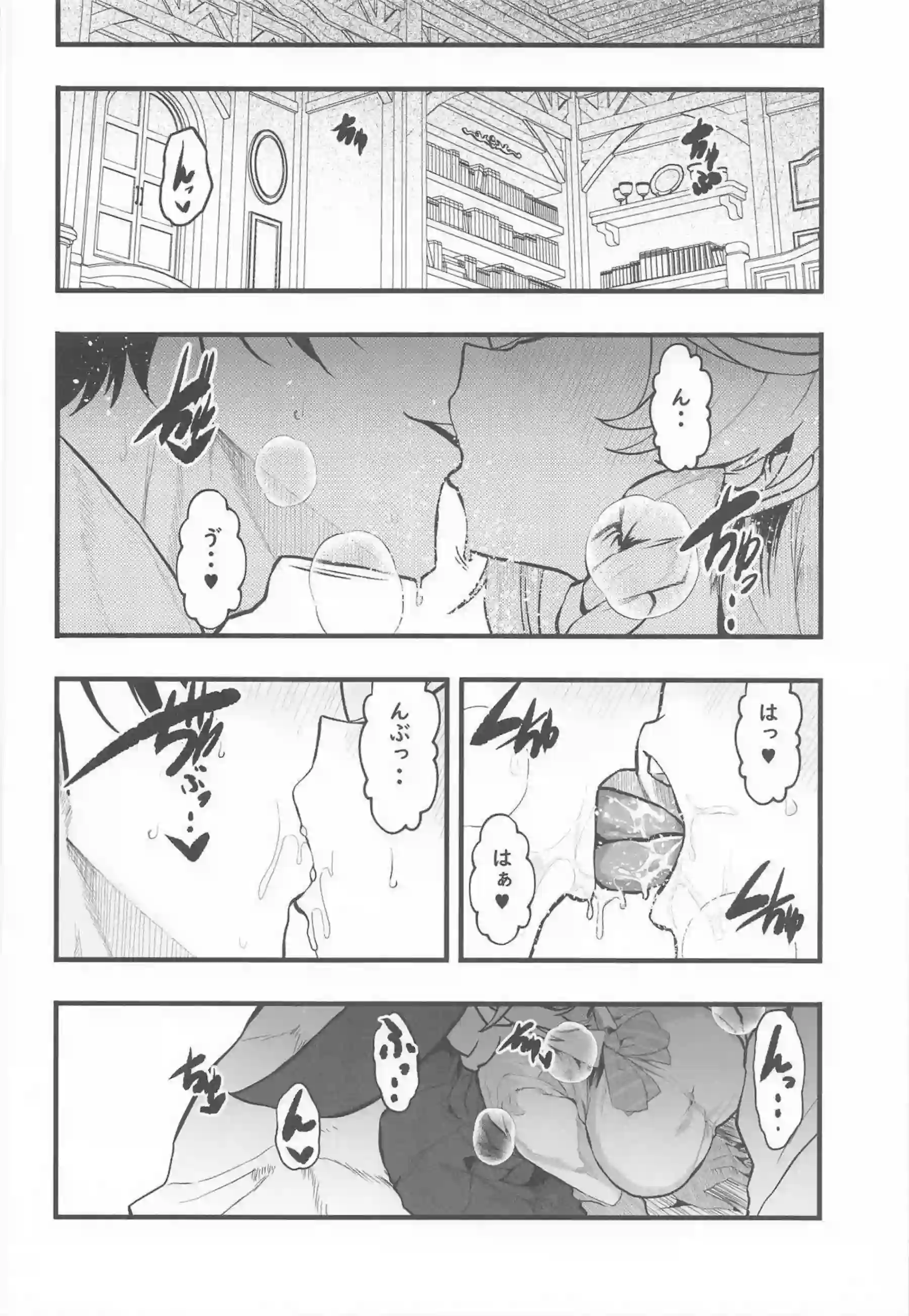 白尾エリが魔術を使い先生に積極的に詰め寄る！ 母乳を溢れさせながらパイズリと中出しで搾り合う！ - PAGE 007