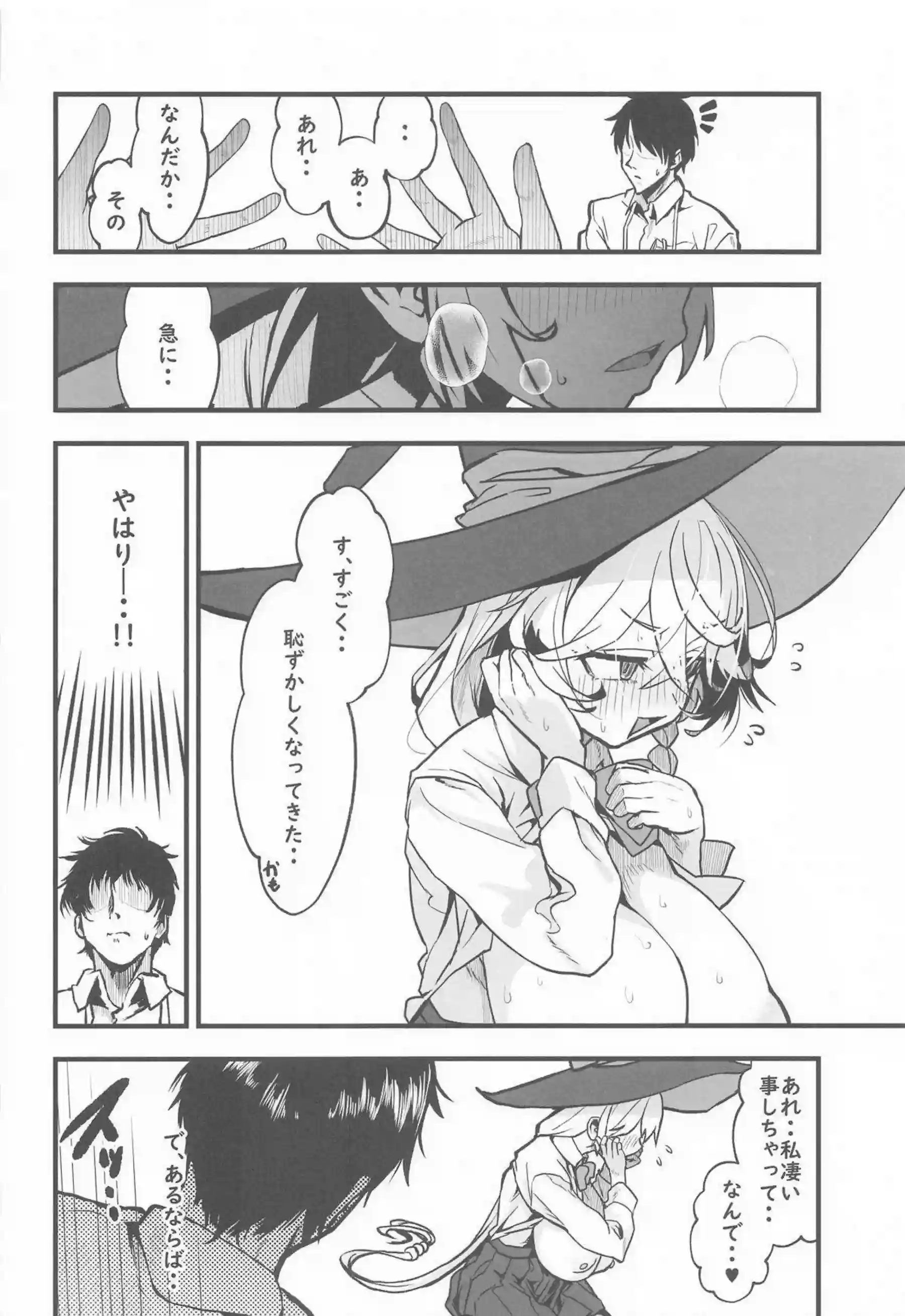 白尾エリが魔術を使い先生に積極的に詰め寄る！ 母乳を溢れさせながらパイズリと中出しで搾り合う！ - PAGE 029
