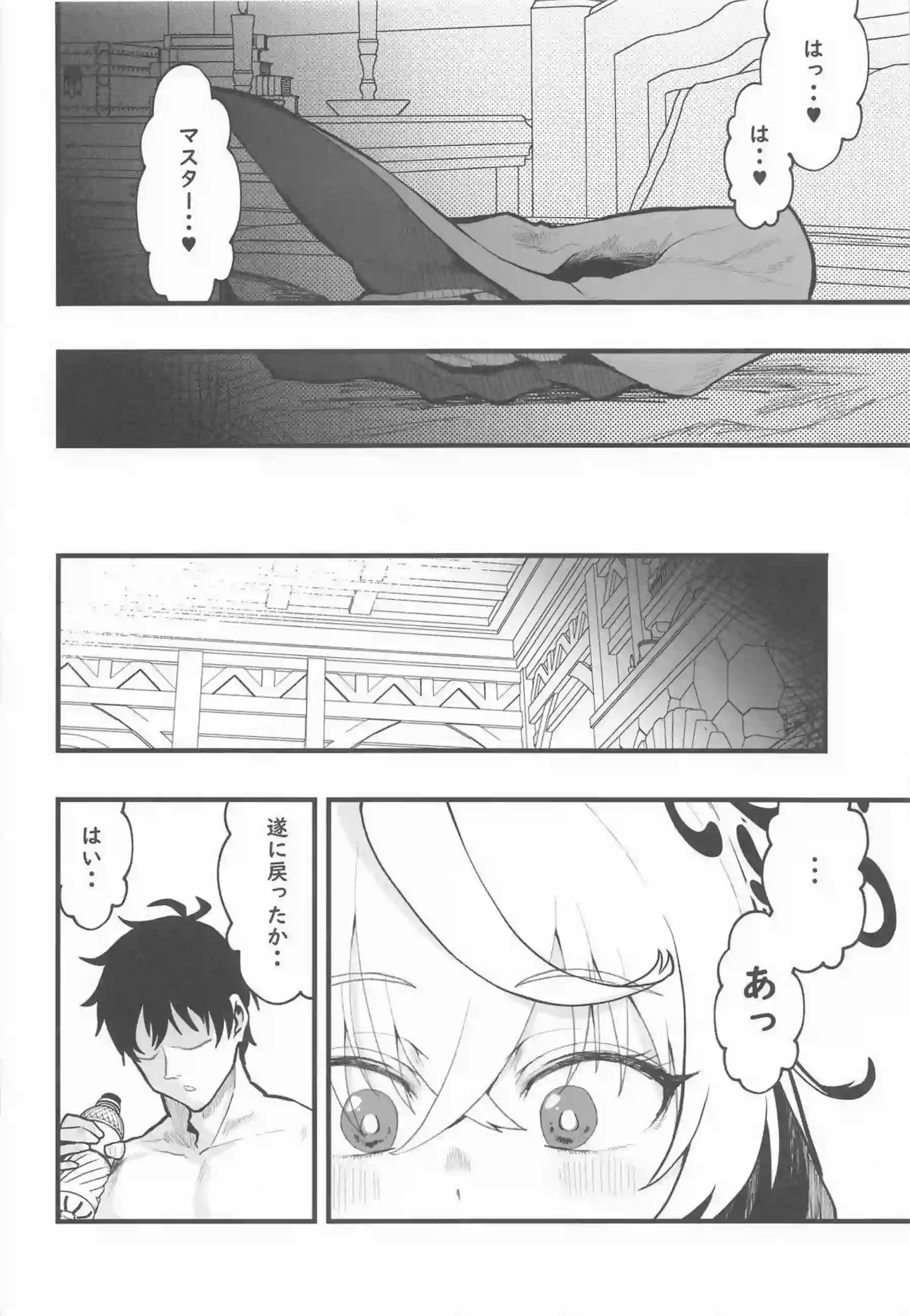 白尾エリが魔術を使い先生に積極的に詰め寄る！ 母乳を溢れさせながらパイズリと中出しで搾り合う！ - PAGE 047