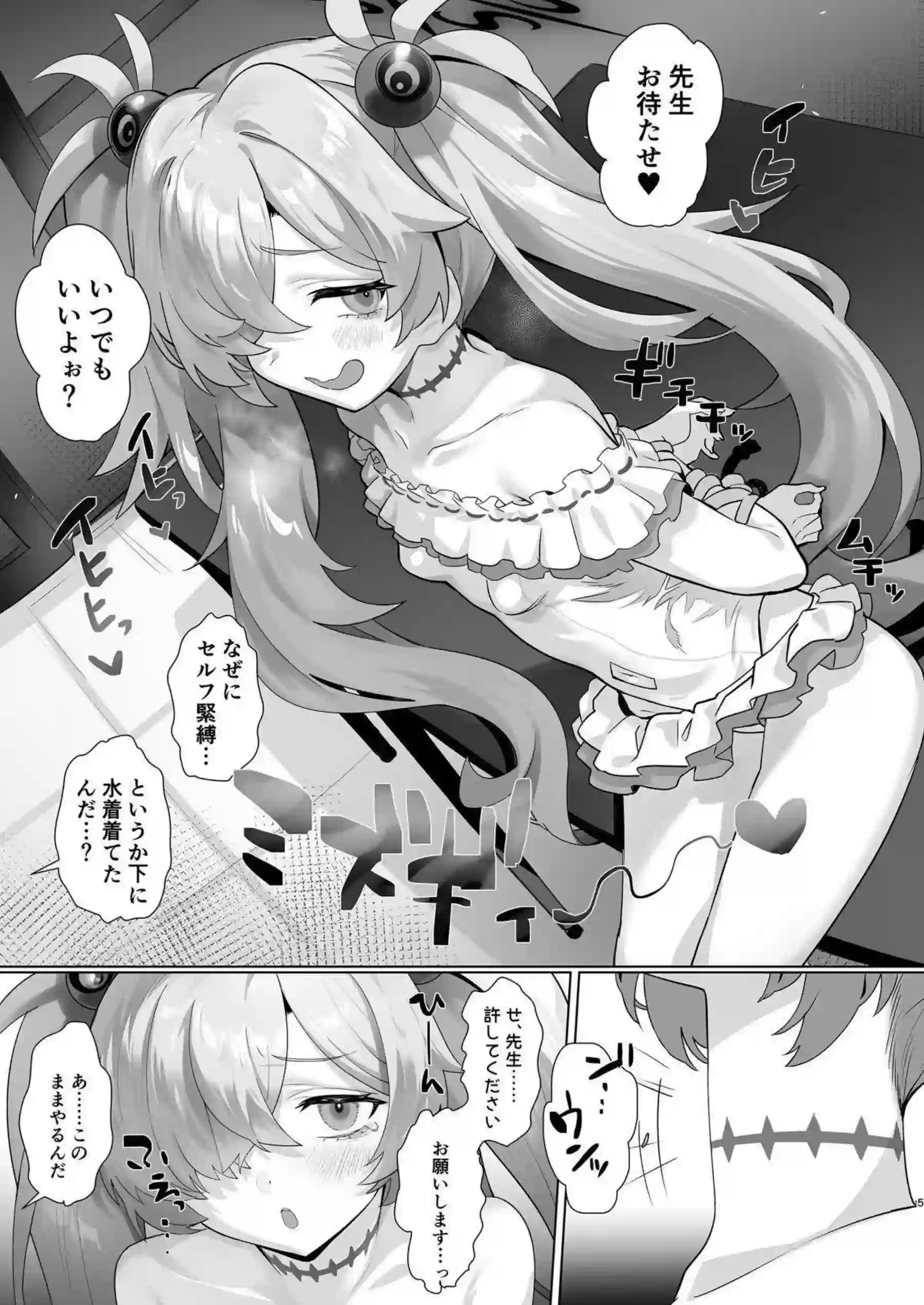 板垣カノエが夏の雰囲気の中で先生と甘い時間を過ごす！ 小柄な体を震わせながら快楽に身を委ねる！ - PAGE 004