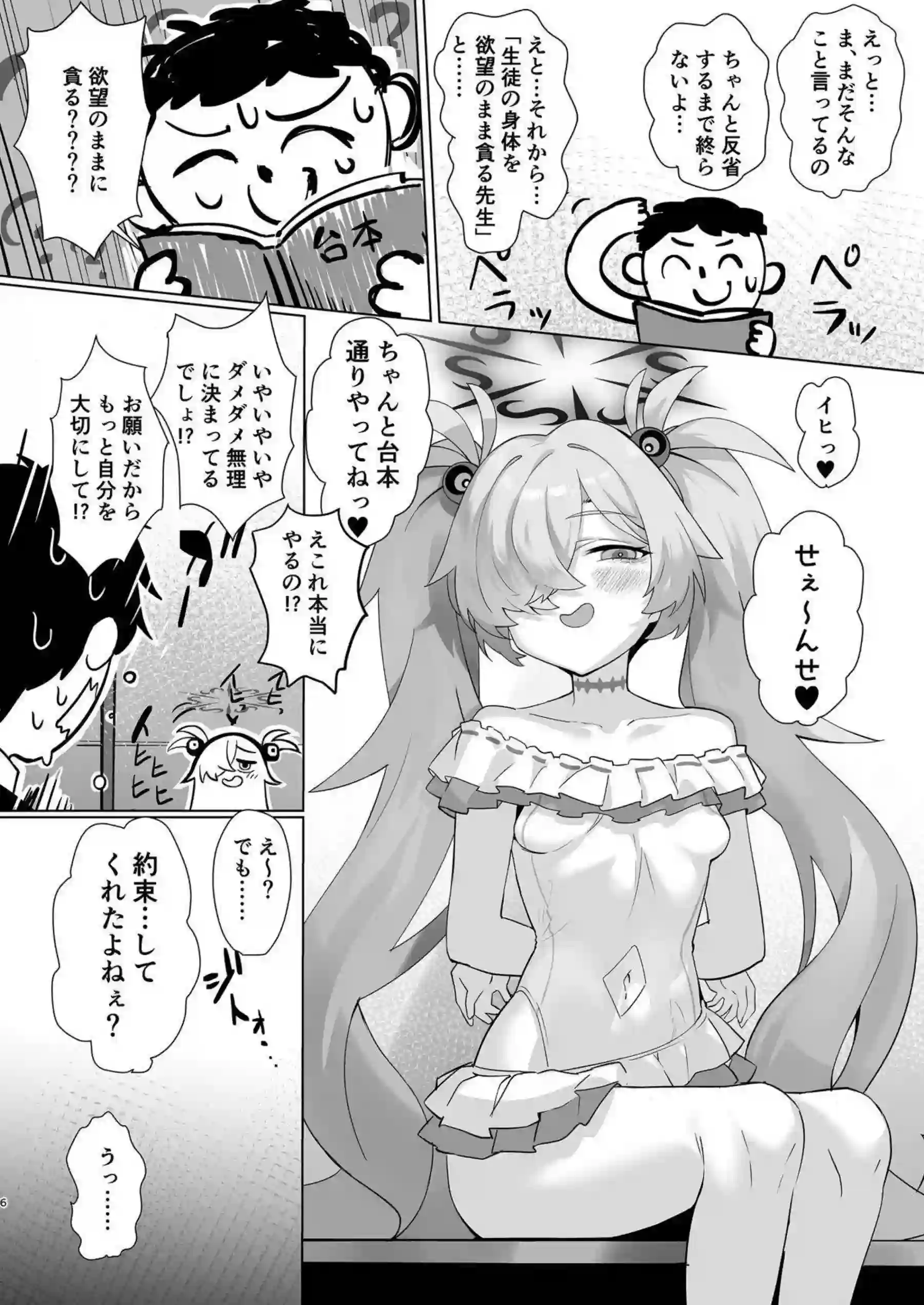板垣カノエが夏の雰囲気の中で先生と甘い時間を過ごす！ 小柄な体を震わせながら快楽に身を委ねる！ - PAGE 005