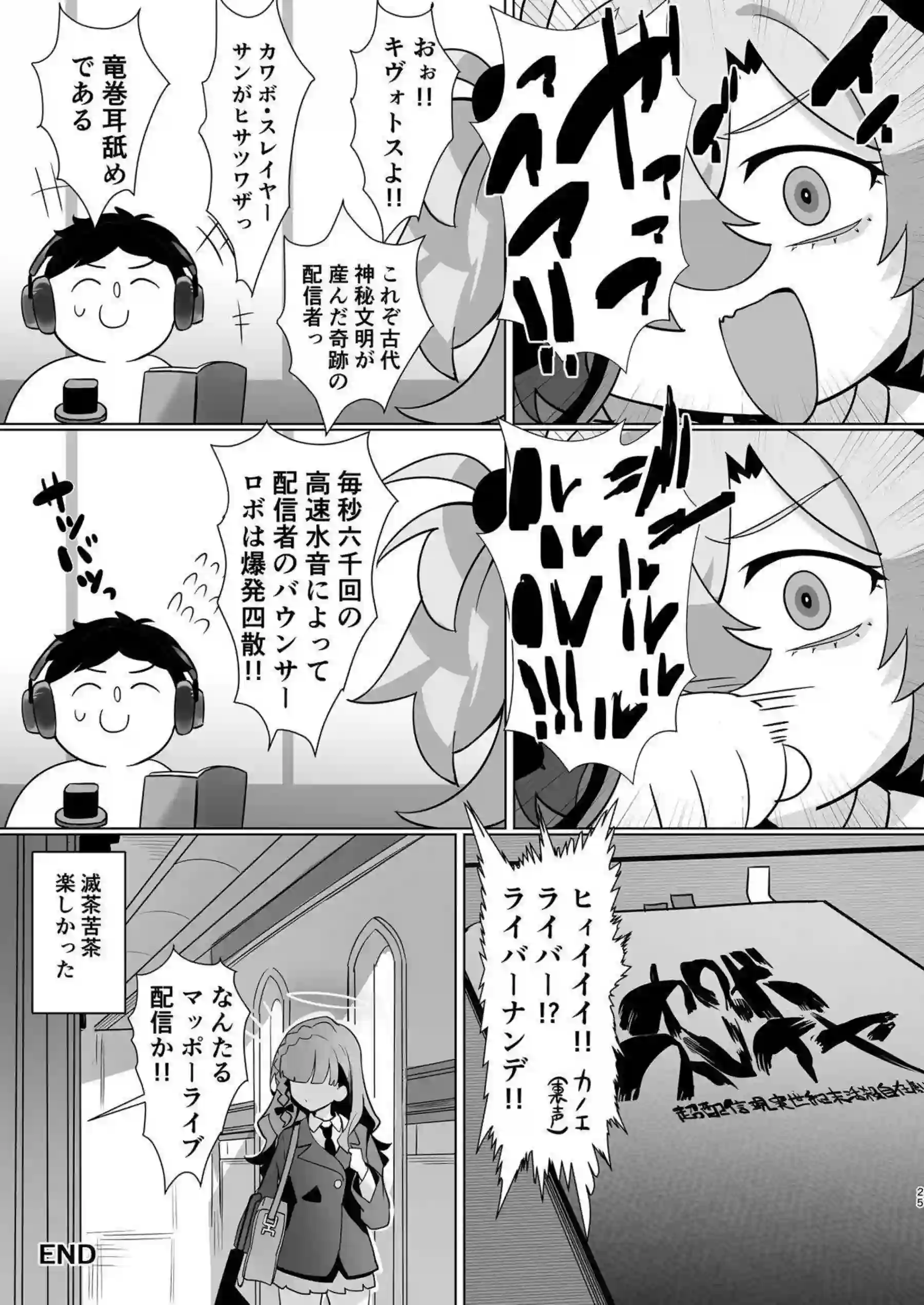 板垣カノエが夏の雰囲気の中で先生と甘い時間を過ごす！ 小柄な体を震わせながら快楽に身を委ねる！ - PAGE 024