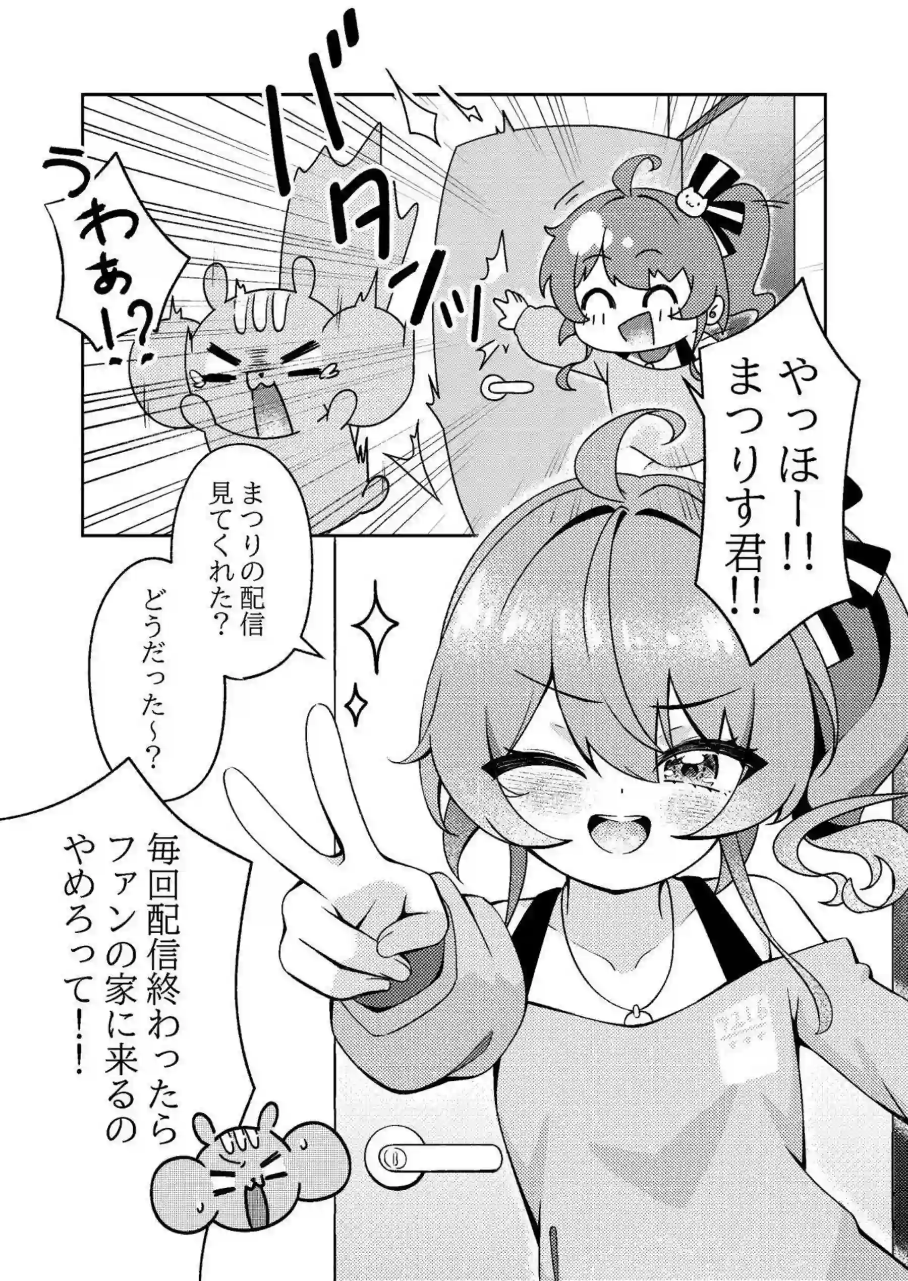 夏色まつりがお隣さんになった主人公と一線を越える！ 甘々な関係の中で何度も身体を重ねてイキ乱れる！ - PAGE 004