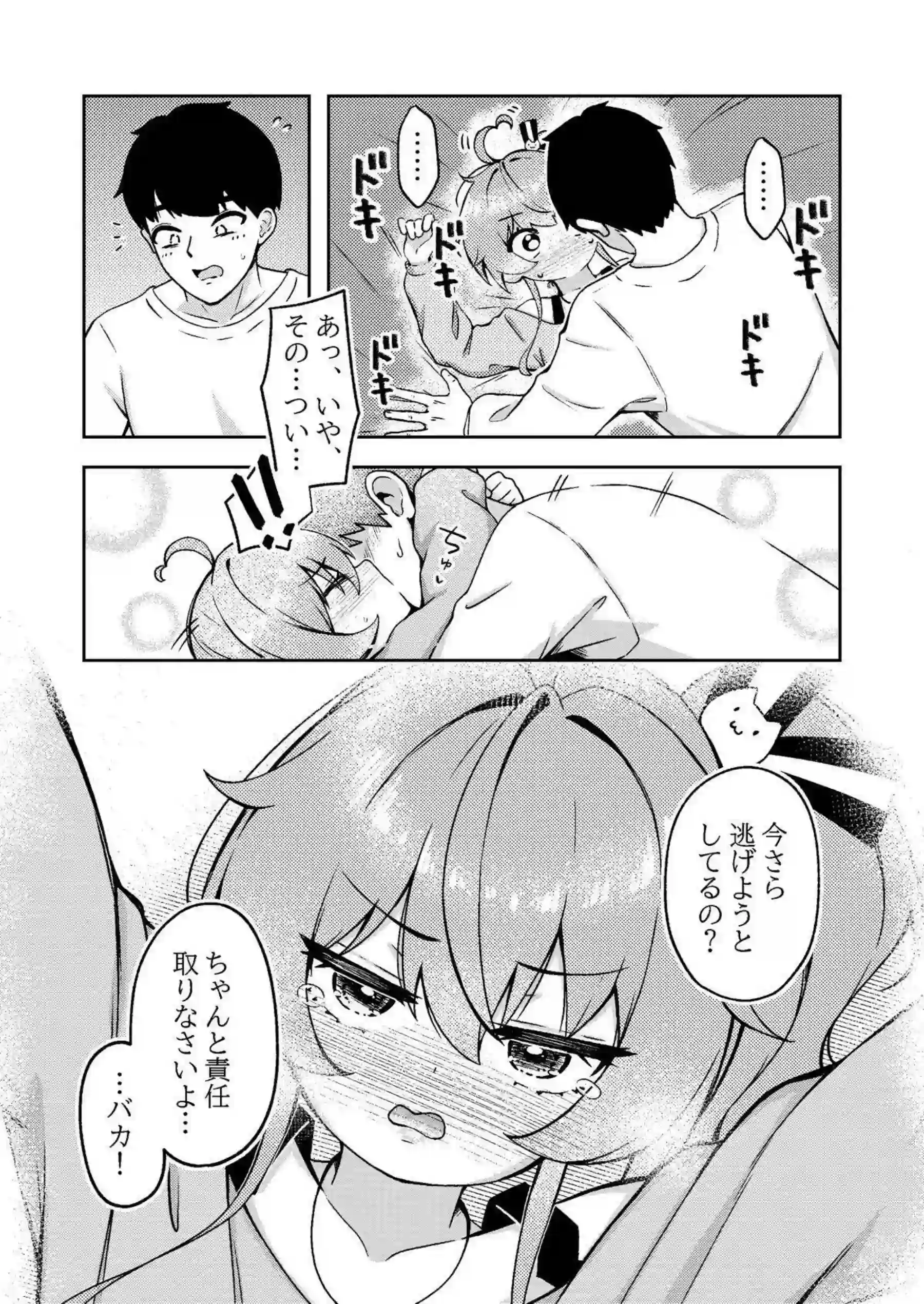 夏色まつりがお隣さんになった主人公と一線を越える！ 甘々な関係の中で何度も身体を重ねてイキ乱れる！ - PAGE 008