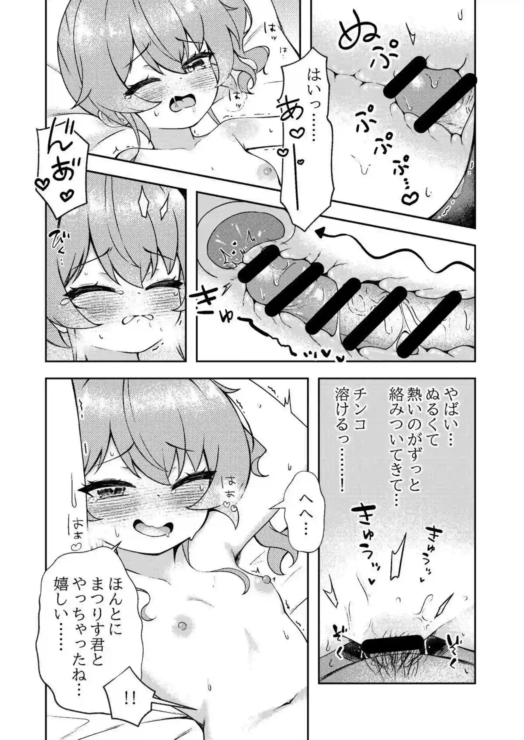 夏色まつりがお隣さんになった主人公と一線を越える！ 甘々な関係の中で何度も身体を重ねてイキ乱れる！ - PAGE 013