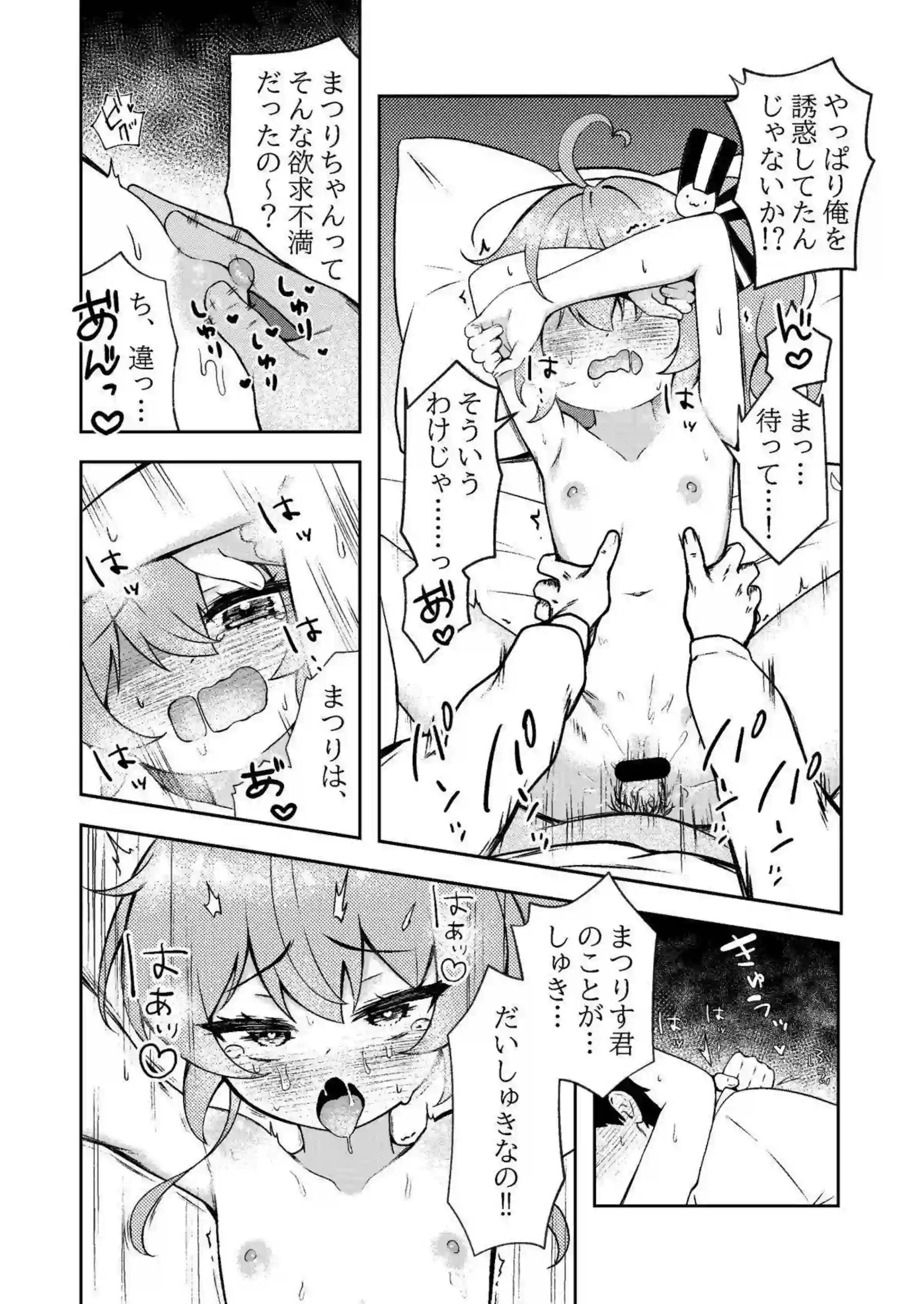 夏色まつりがお隣さんになった主人公と一線を越える！ 甘々な関係の中で何度も身体を重ねてイキ乱れる！ - PAGE 014