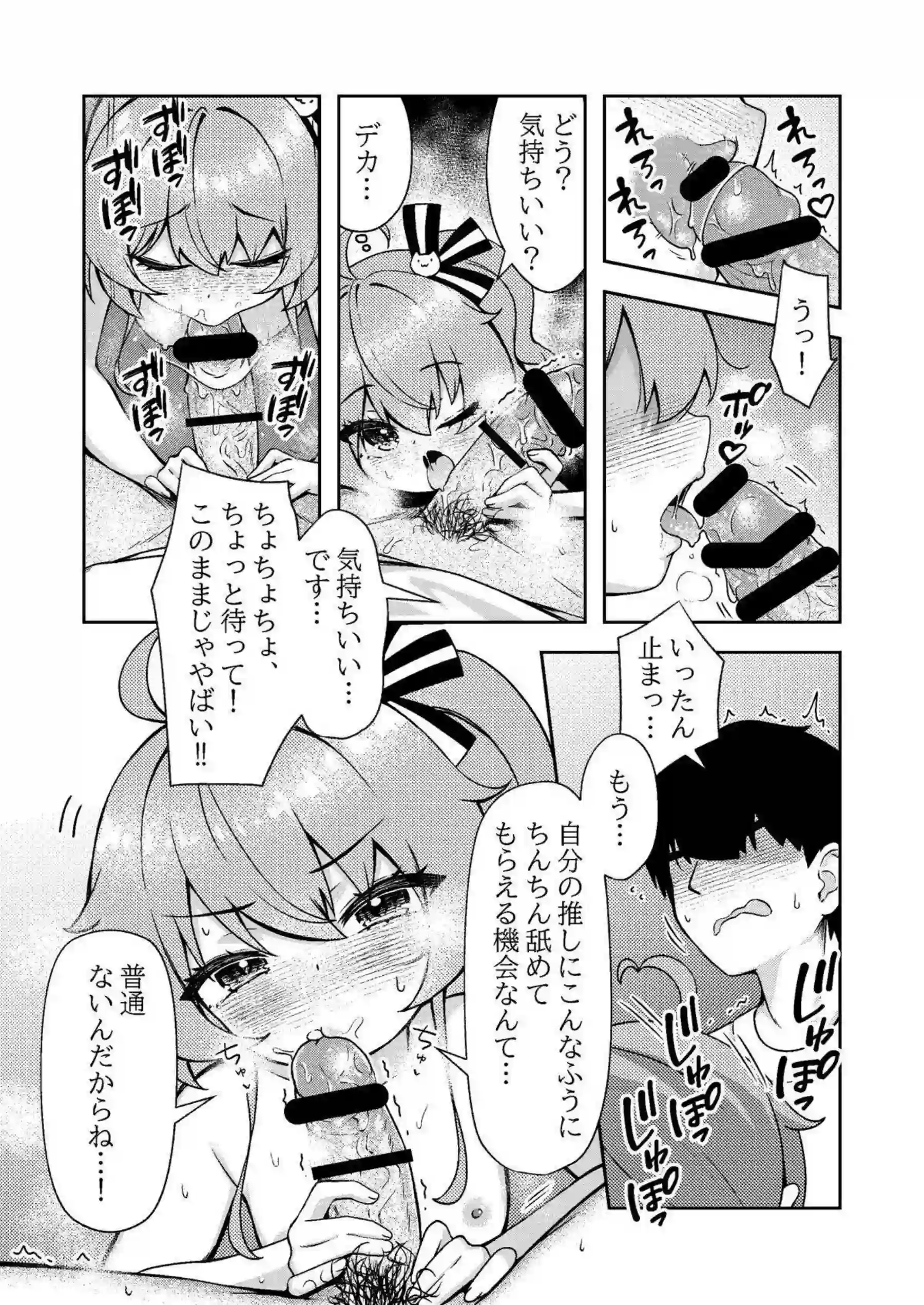 夏色まつりがお隣さんになった主人公と一線を越える！ 甘々な関係の中で何度も身体を重ねてイキ乱れる！ - PAGE 018