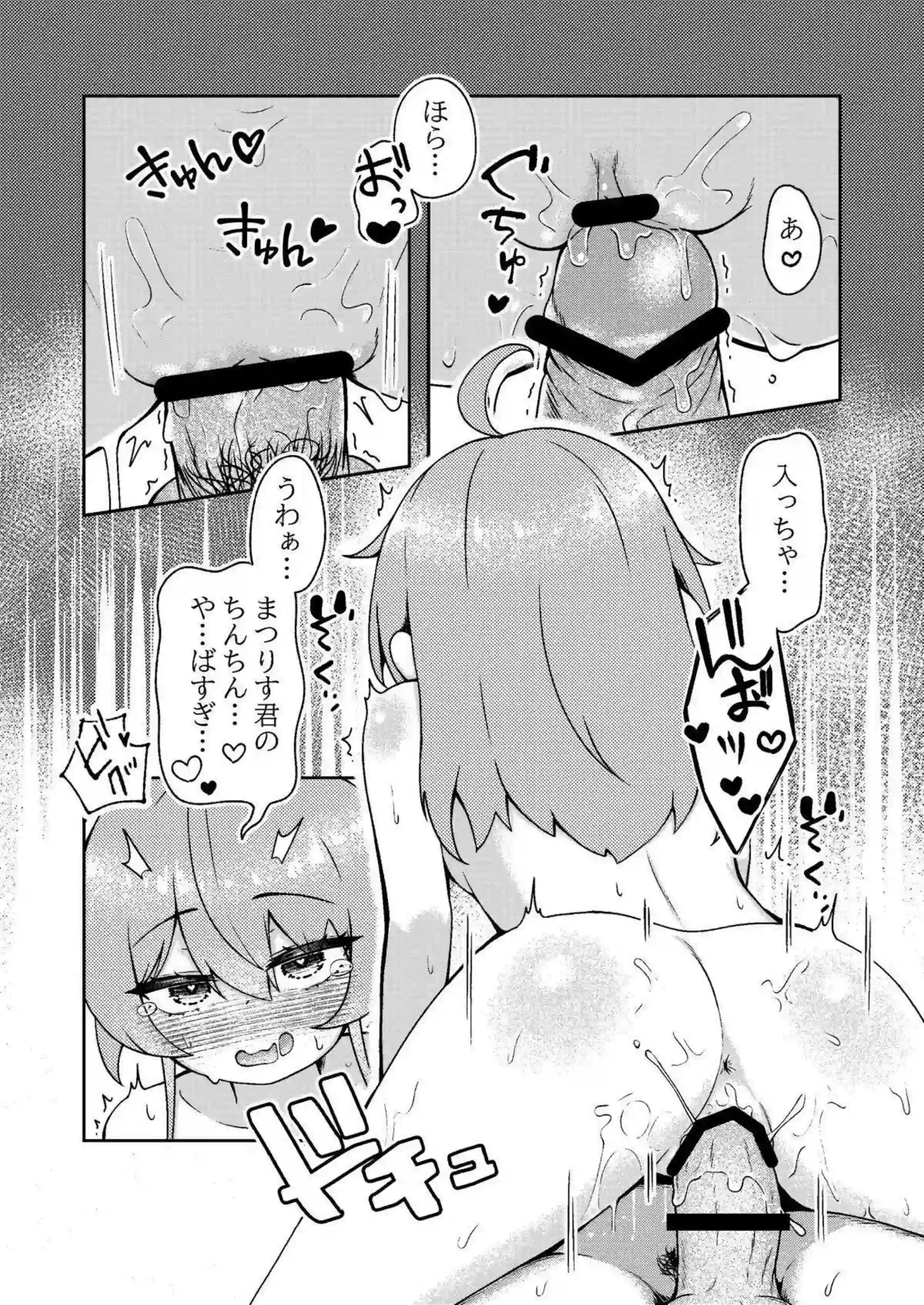 夏色まつりがお隣さんになった主人公と一線を越える！ 甘々な関係の中で何度も身体を重ねてイキ乱れる！ - PAGE 020