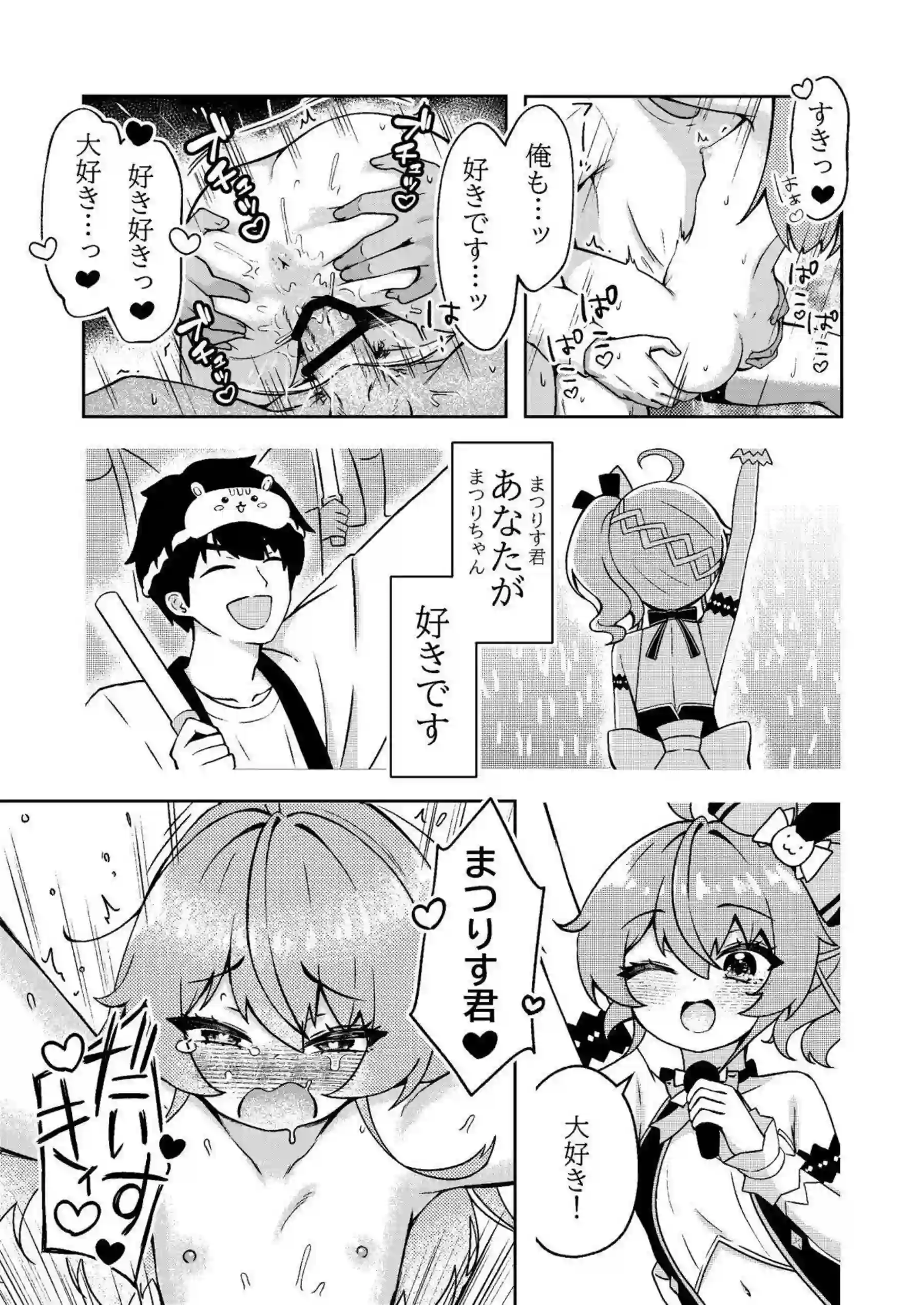 夏色まつりがお隣さんになった主人公と一線を越える！ 甘々な関係の中で何度も身体を重ねてイキ乱れる！ - PAGE 024