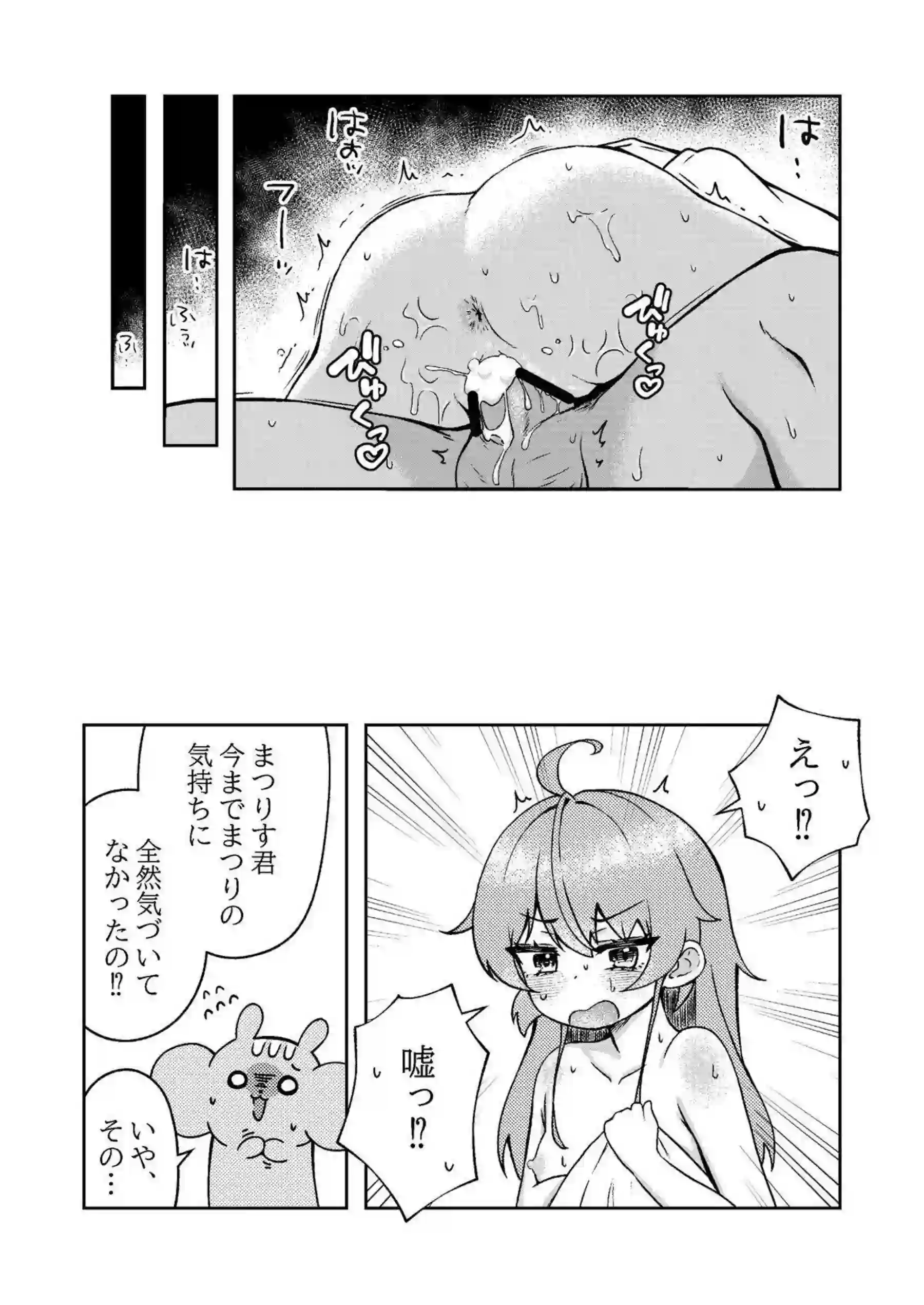 夏色まつりがお隣さんになった主人公と一線を越える！ 甘々な関係の中で何度も身体を重ねてイキ乱れる！ - PAGE 026