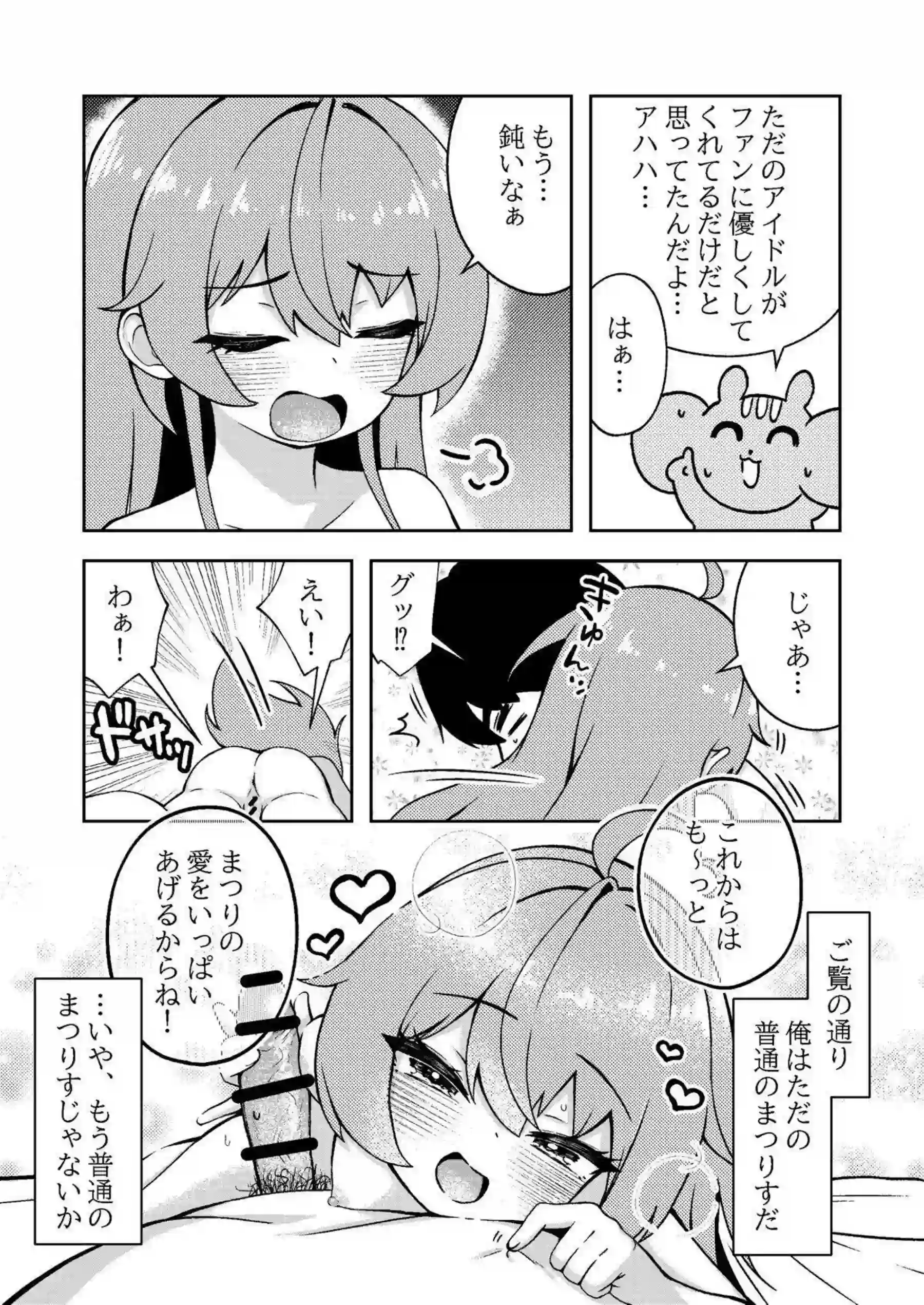 夏色まつりがお隣さんになった主人公と一線を越える！ 甘々な関係の中で何度も身体を重ねてイキ乱れる！ - PAGE 027