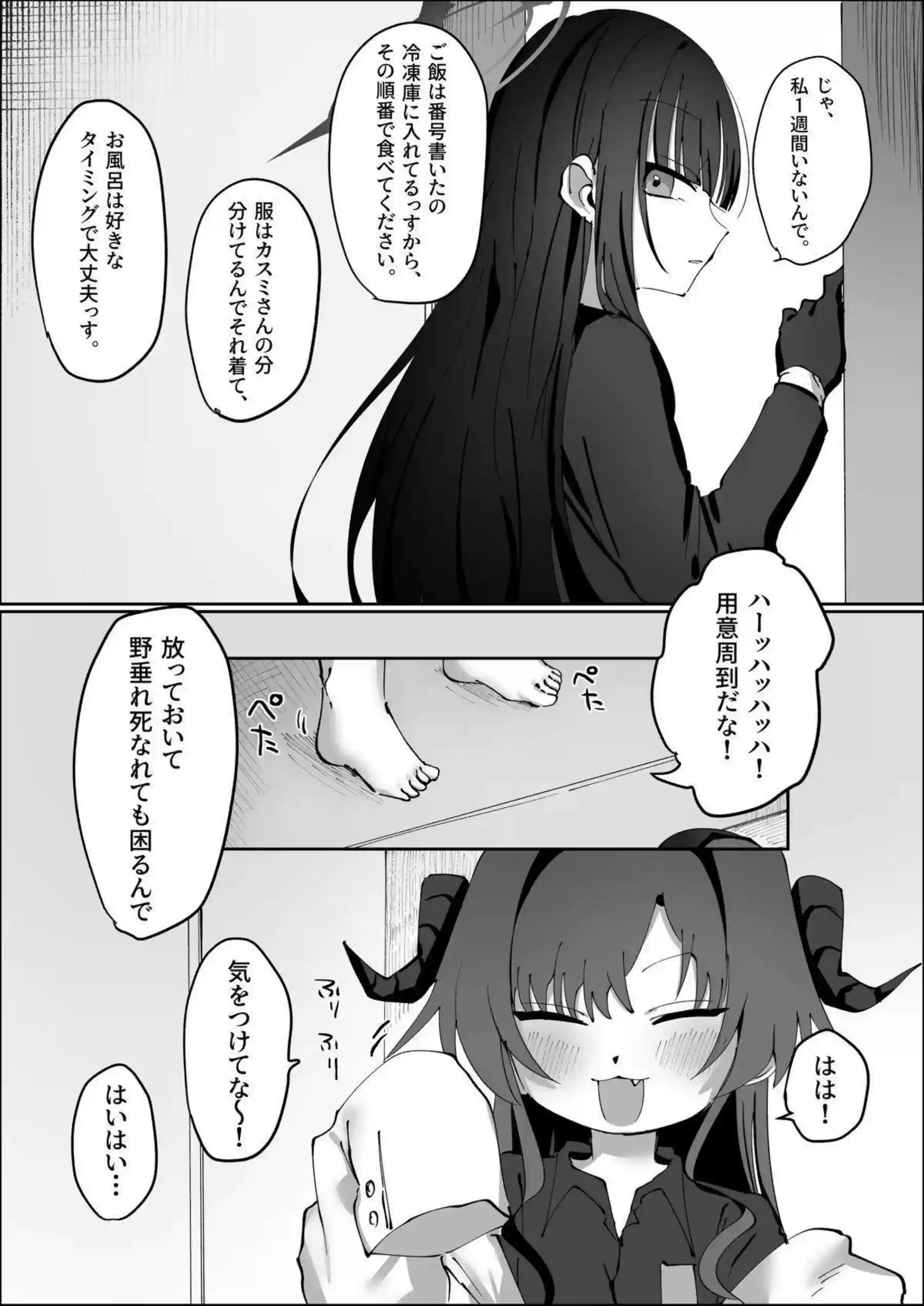 仲正イチカがビデオ通話で鬼怒川カスミの喘ぎを聞く！ 煽り合いながらレズセックスで寸止めと潮吹きを繰り返す！ - PAGE 002