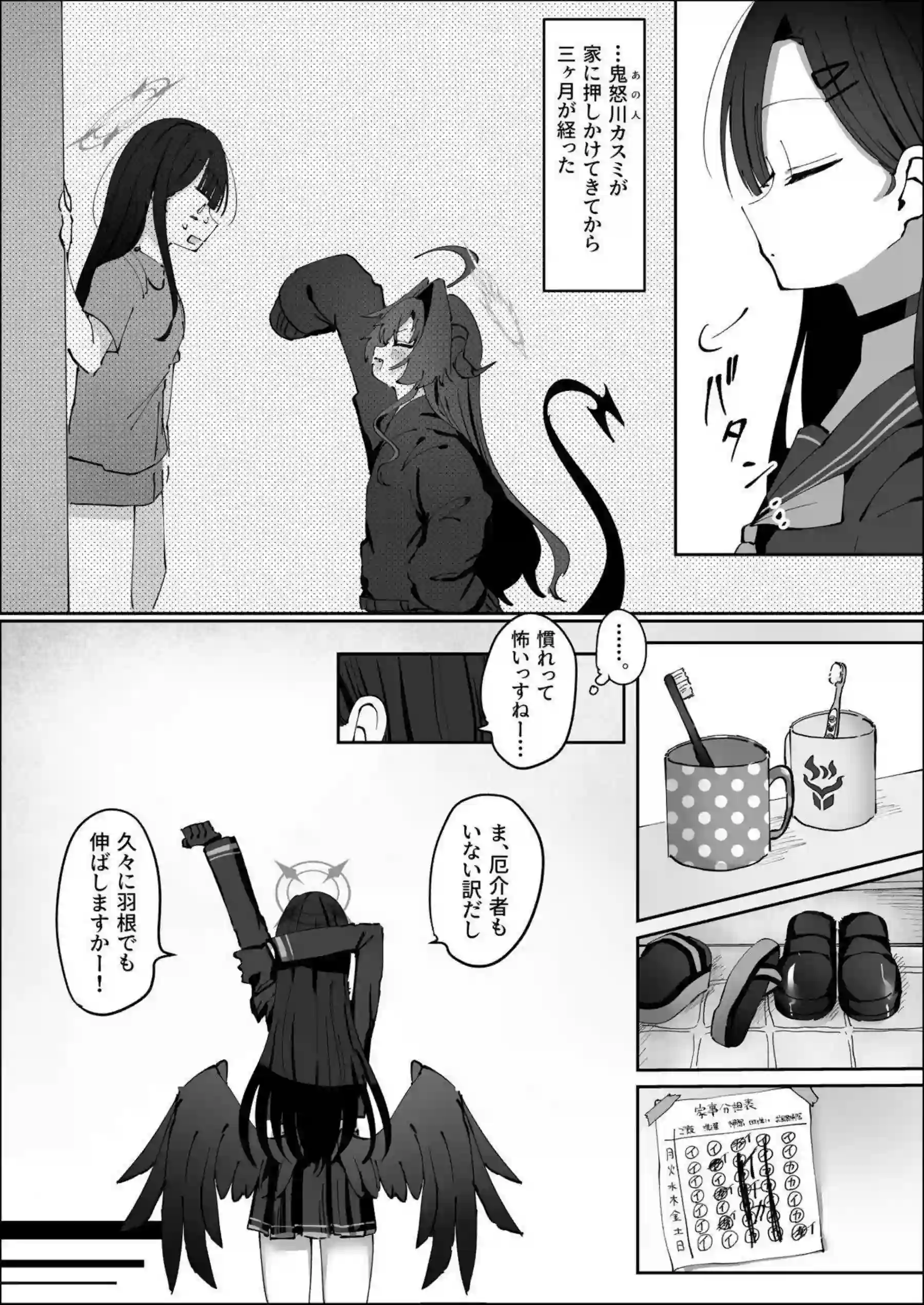 仲正イチカがビデオ通話で鬼怒川カスミの喘ぎを聞く！ 煽り合いながらレズセックスで寸止めと潮吹きを繰り返す！ - PAGE 003