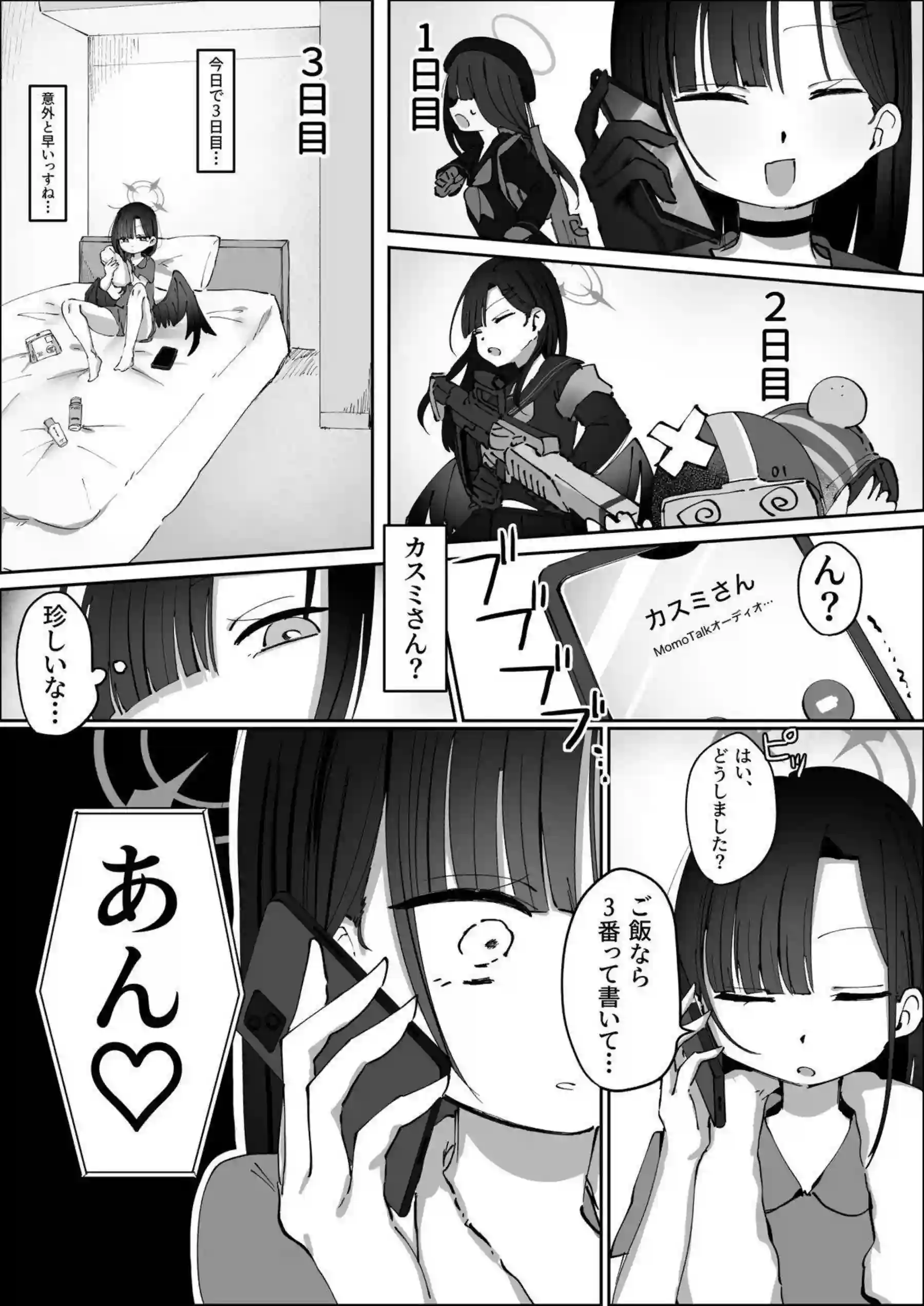 仲正イチカがビデオ通話で鬼怒川カスミの喘ぎを聞く！ 煽り合いながらレズセックスで寸止めと潮吹きを繰り返す！ - PAGE 004