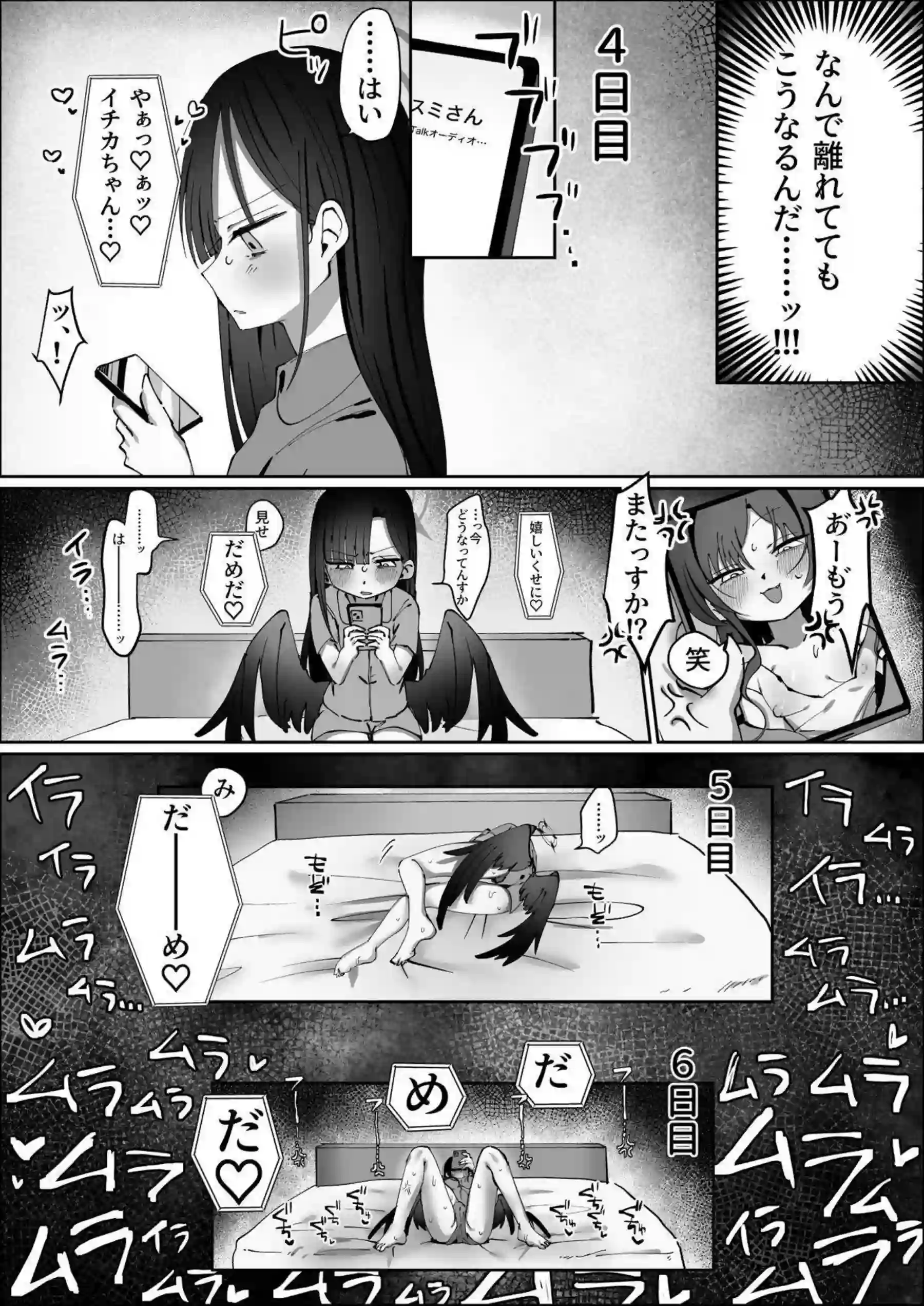 仲正イチカがビデオ通話で鬼怒川カスミの喘ぎを聞く！ 煽り合いながらレズセックスで寸止めと潮吹きを繰り返す！ - PAGE 008