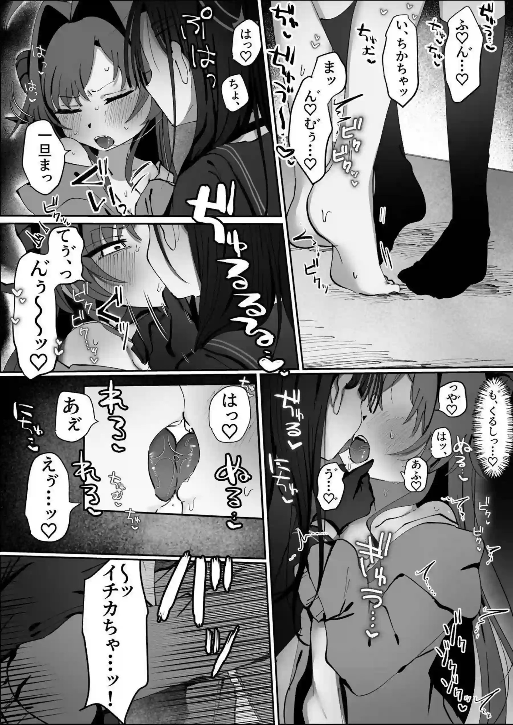 仲正イチカがビデオ通話で鬼怒川カスミの喘ぎを聞く！ 煽り合いながらレズセックスで寸止めと潮吹きを繰り返す！ - PAGE 011