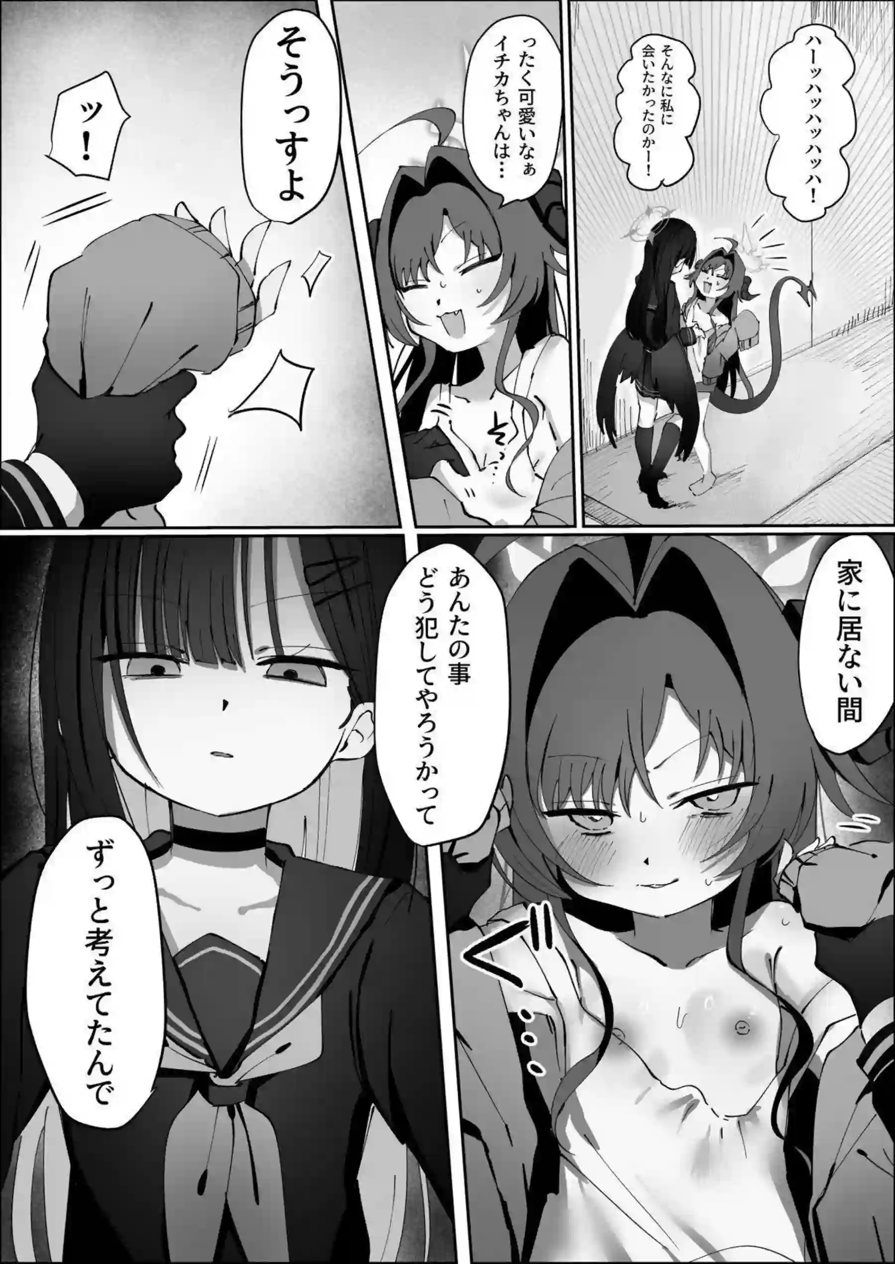 仲正イチカがビデオ通話で鬼怒川カスミの喘ぎを聞く！ 煽り合いながらレズセックスで寸止めと潮吹きを繰り返す！ - PAGE 013