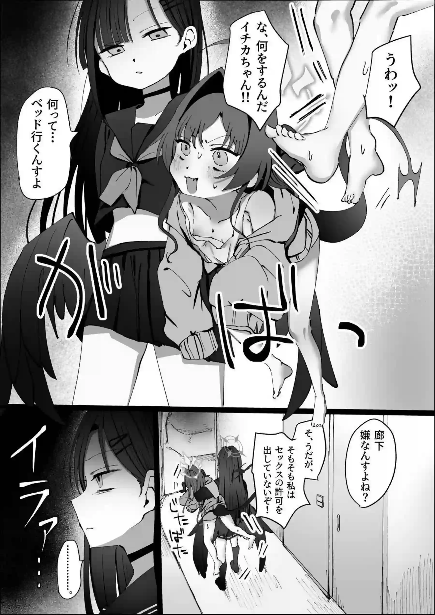 仲正イチカがビデオ通話で鬼怒川カスミの喘ぎを聞く！ 煽り合いながらレズセックスで寸止めと潮吹きを繰り返す！ - PAGE 014