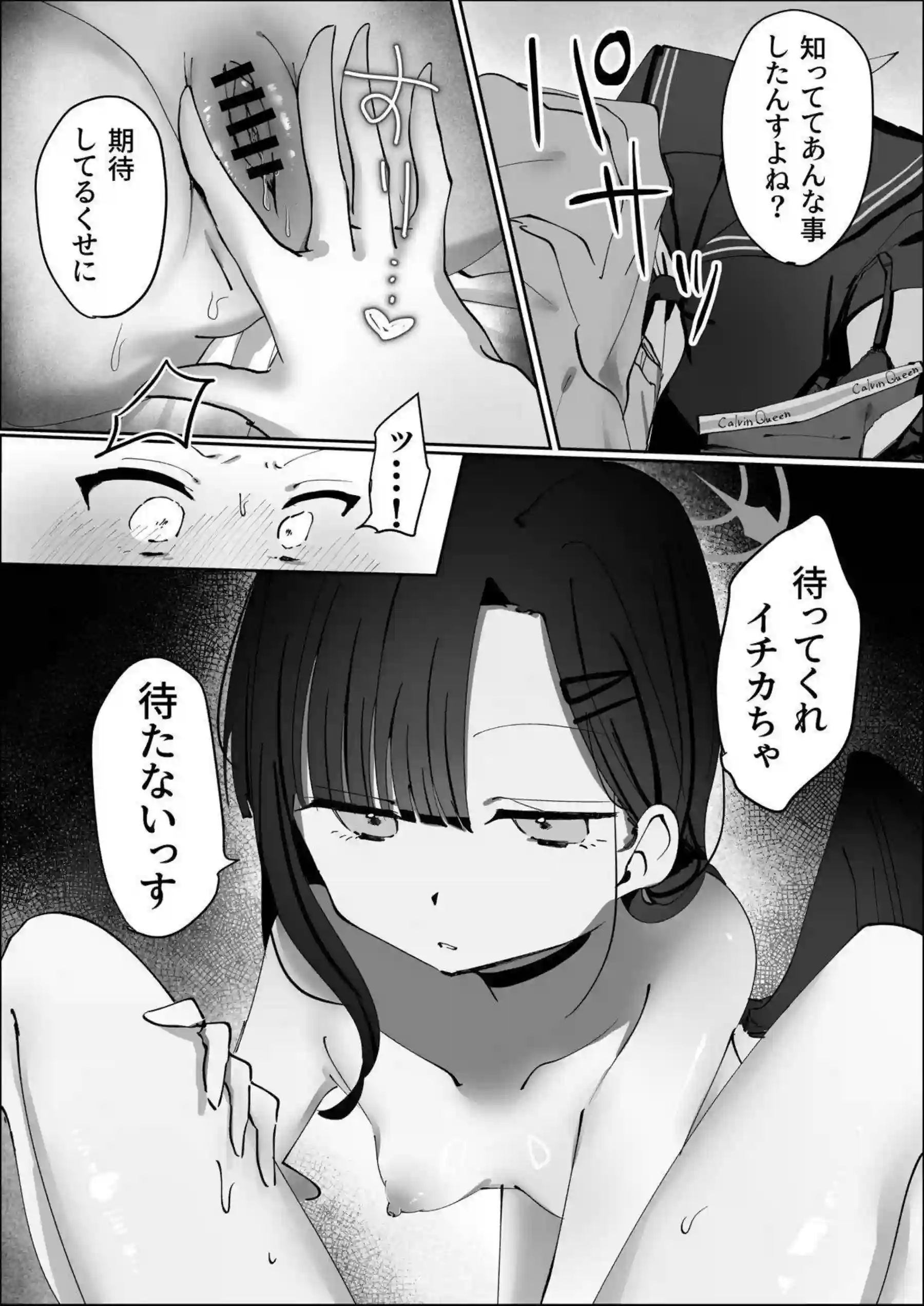 仲正イチカがビデオ通話で鬼怒川カスミの喘ぎを聞く！ 煽り合いながらレズセックスで寸止めと潮吹きを繰り返す！ - PAGE 016