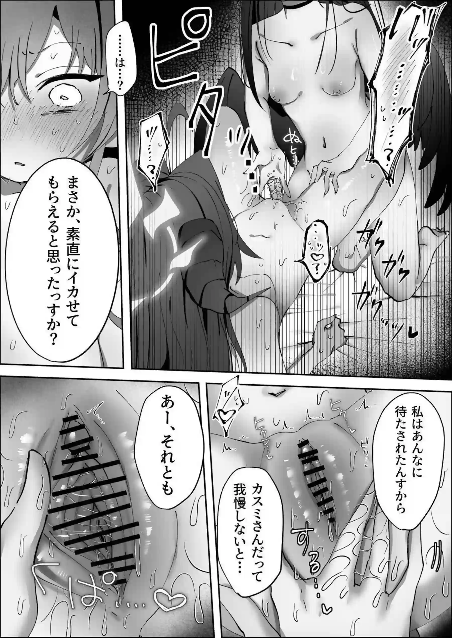 仲正イチカがビデオ通話で鬼怒川カスミの喘ぎを聞く！ 煽り合いながらレズセックスで寸止めと潮吹きを繰り返す！ - PAGE 021