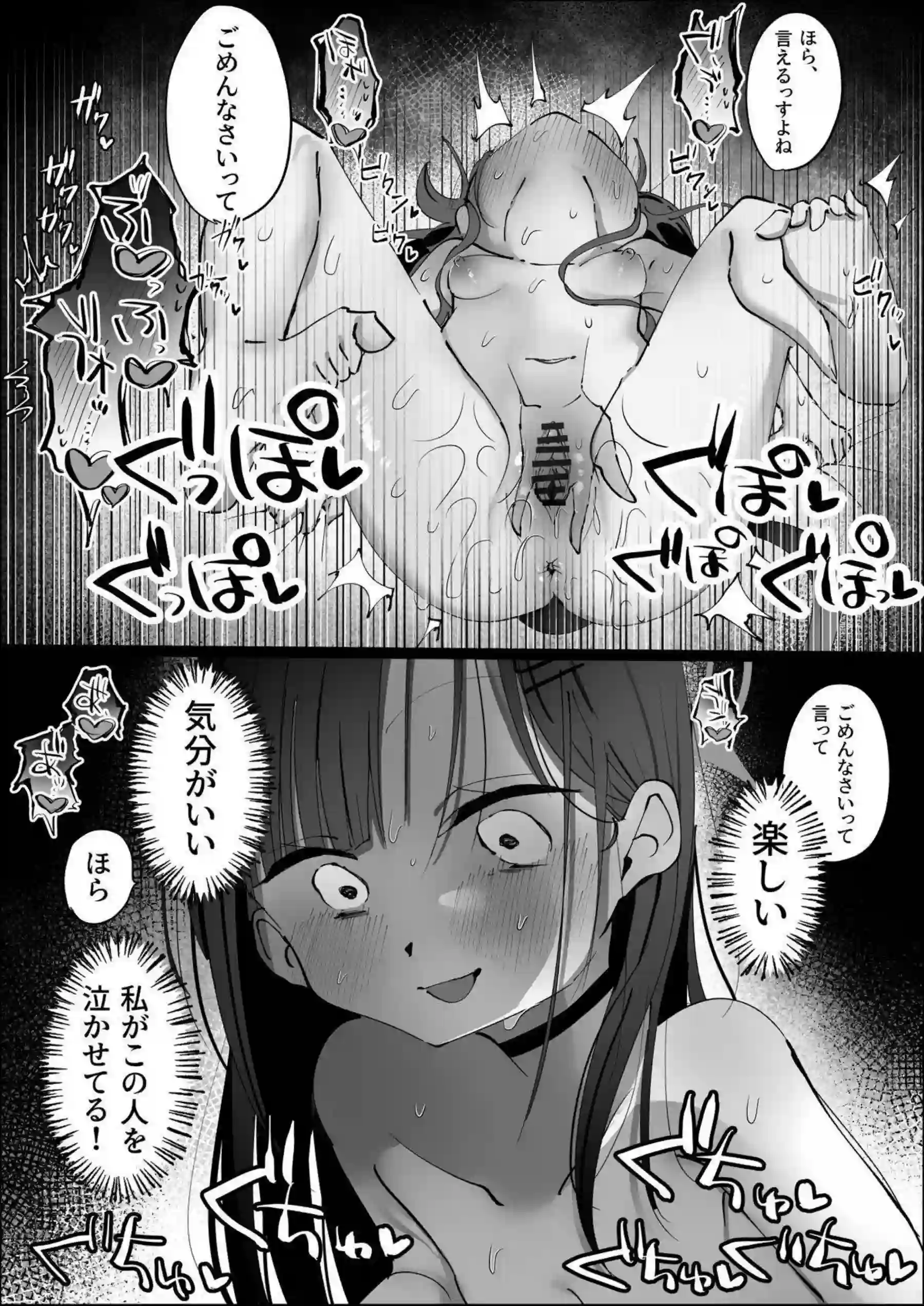 仲正イチカがビデオ通話で鬼怒川カスミの喘ぎを聞く！ 煽り合いながらレズセックスで寸止めと潮吹きを繰り返す！ - PAGE 027