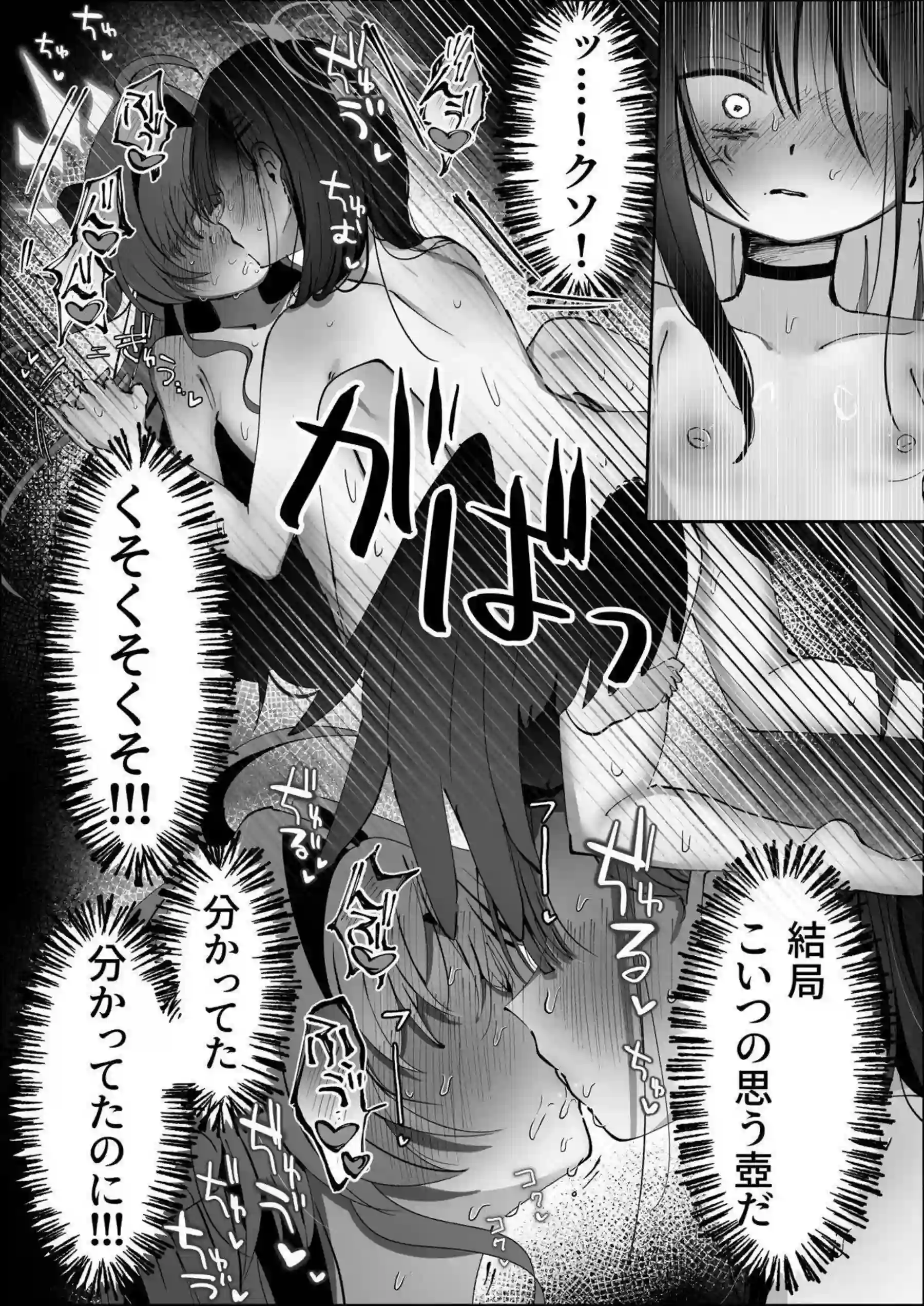 仲正イチカがビデオ通話で鬼怒川カスミの喘ぎを聞く！ 煽り合いながらレズセックスで寸止めと潮吹きを繰り返す！ - PAGE 029