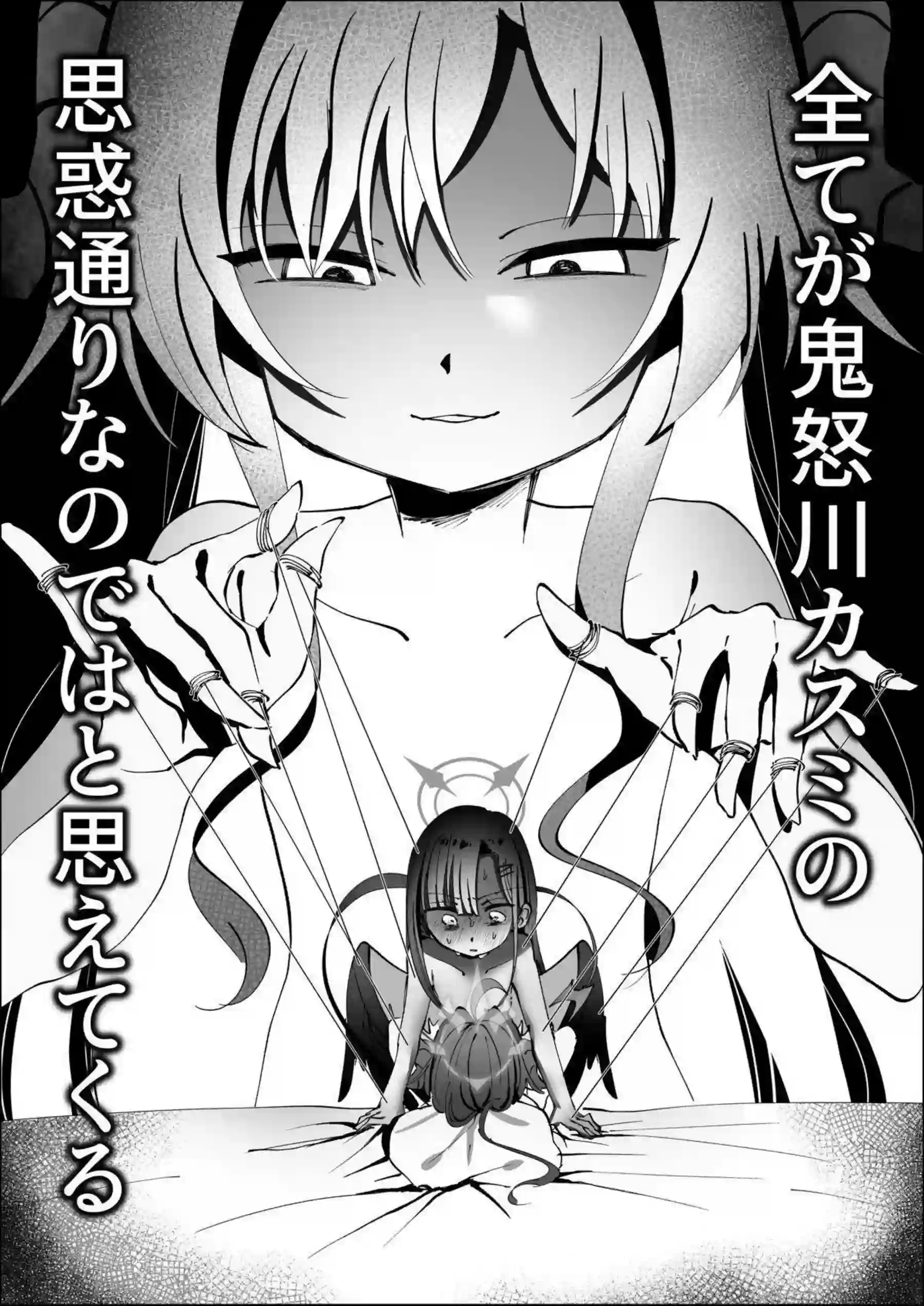 仲正イチカがビデオ通話で鬼怒川カスミの喘ぎを聞く！ 煽り合いながらレズセックスで寸止めと潮吹きを繰り返す！ - PAGE 030