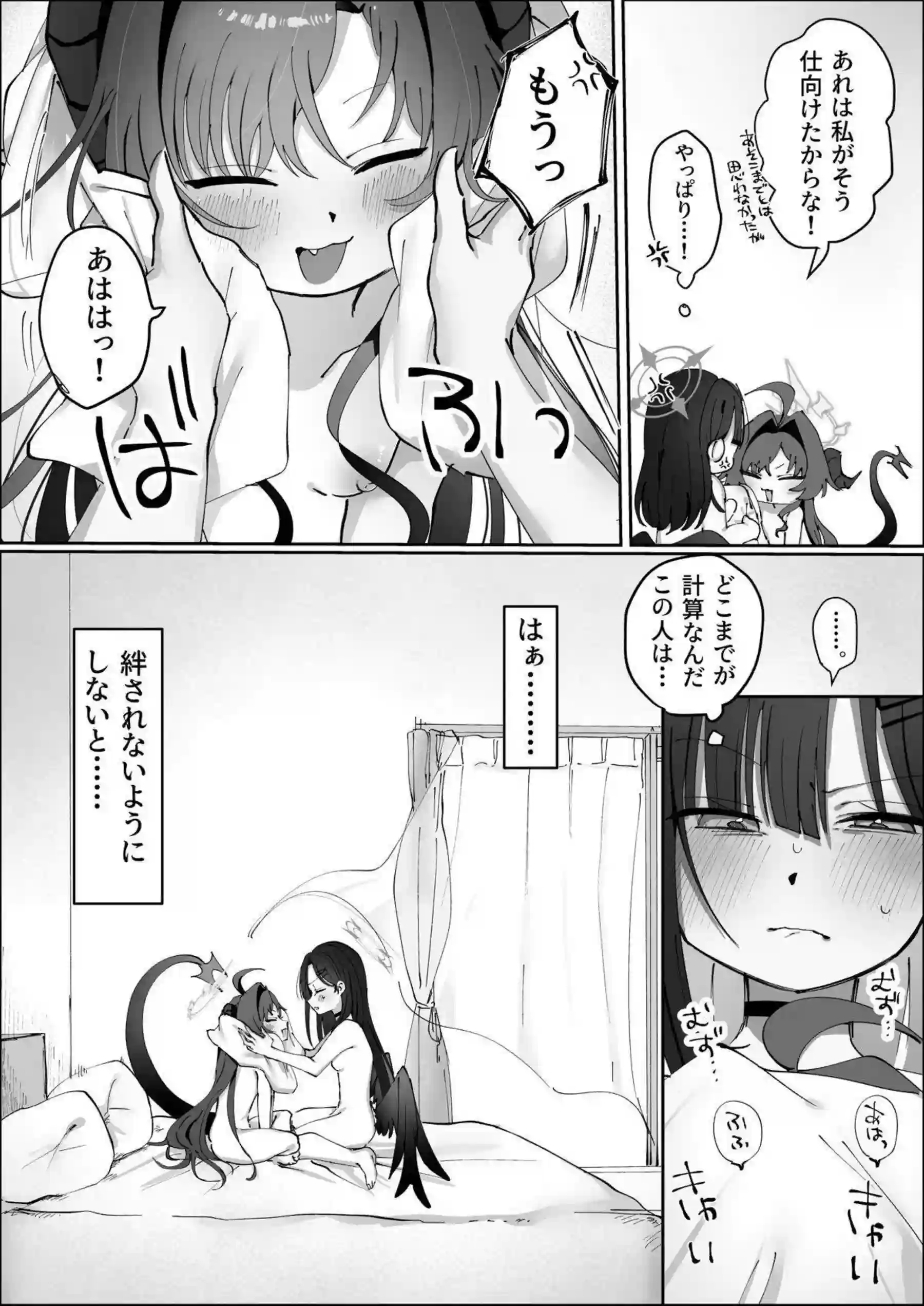 仲正イチカがビデオ通話で鬼怒川カスミの喘ぎを聞く！ 煽り合いながらレズセックスで寸止めと潮吹きを繰り返す！ - PAGE 035