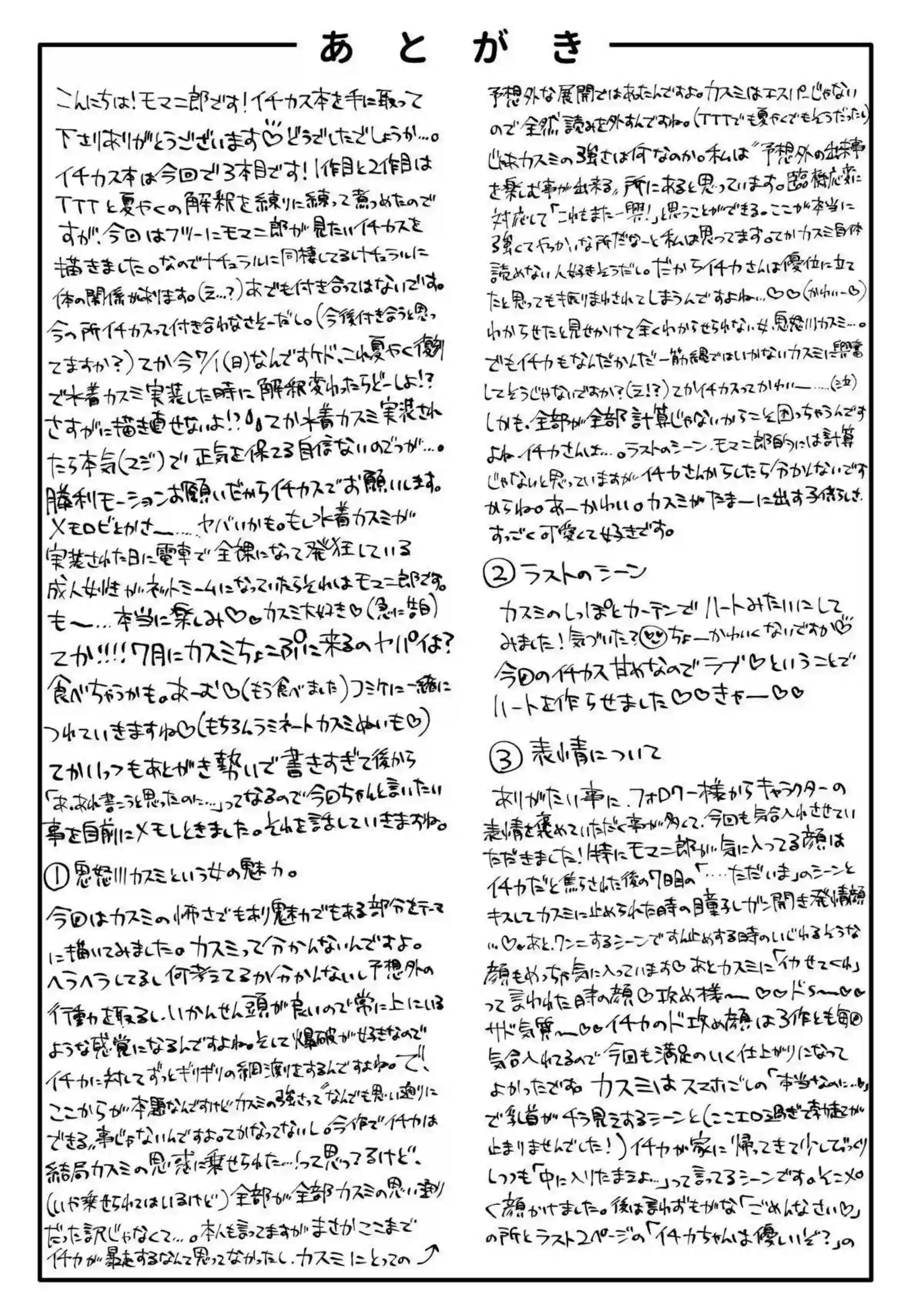 仲正イチカがビデオ通話で鬼怒川カスミの喘ぎを聞く！ 煽り合いながらレズセックスで寸止めと潮吹きを繰り返す！ - PAGE 036