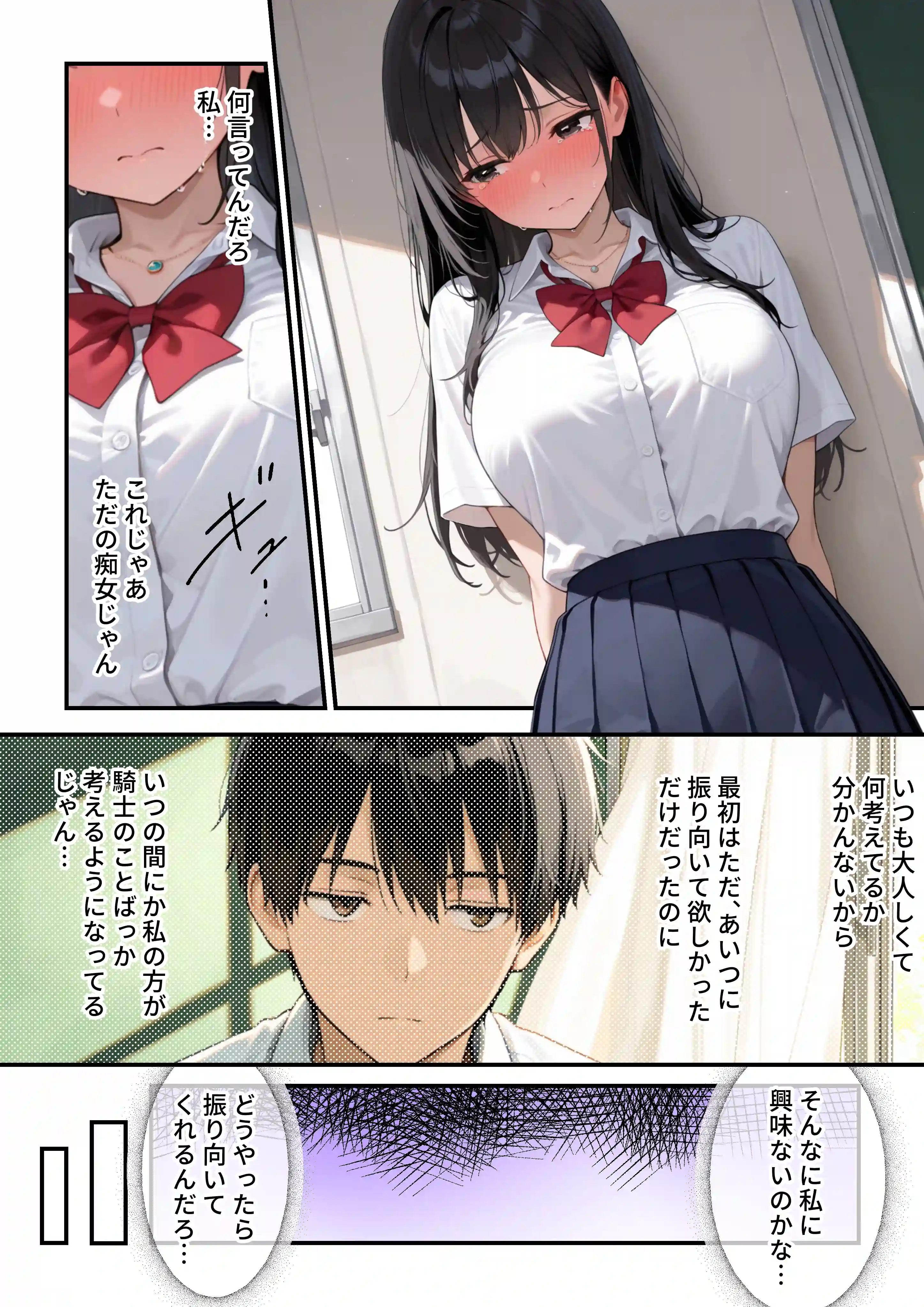 毎日猛アタックしてくる爆乳幼馴染にやっと告白して  僕の妄想イチャラブセックスに付き合ってもらった話[みるみるぱにっく！] - PAGE 010