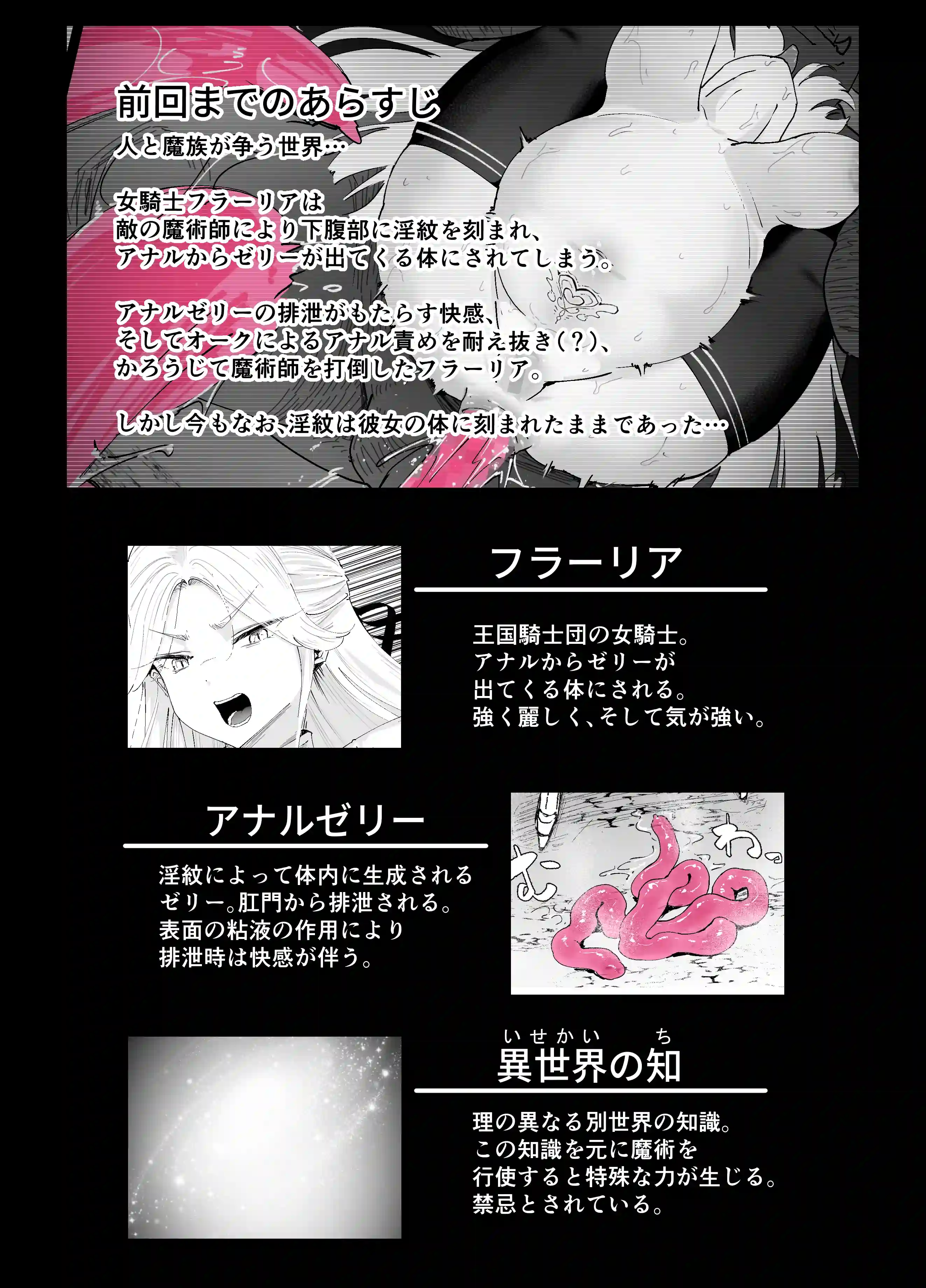 私のアナルは弱くないっ！！2  〜女騎士様がふたたびアナルゼリーに屈するまで…〜[なだゆい屋] - PAGE 003