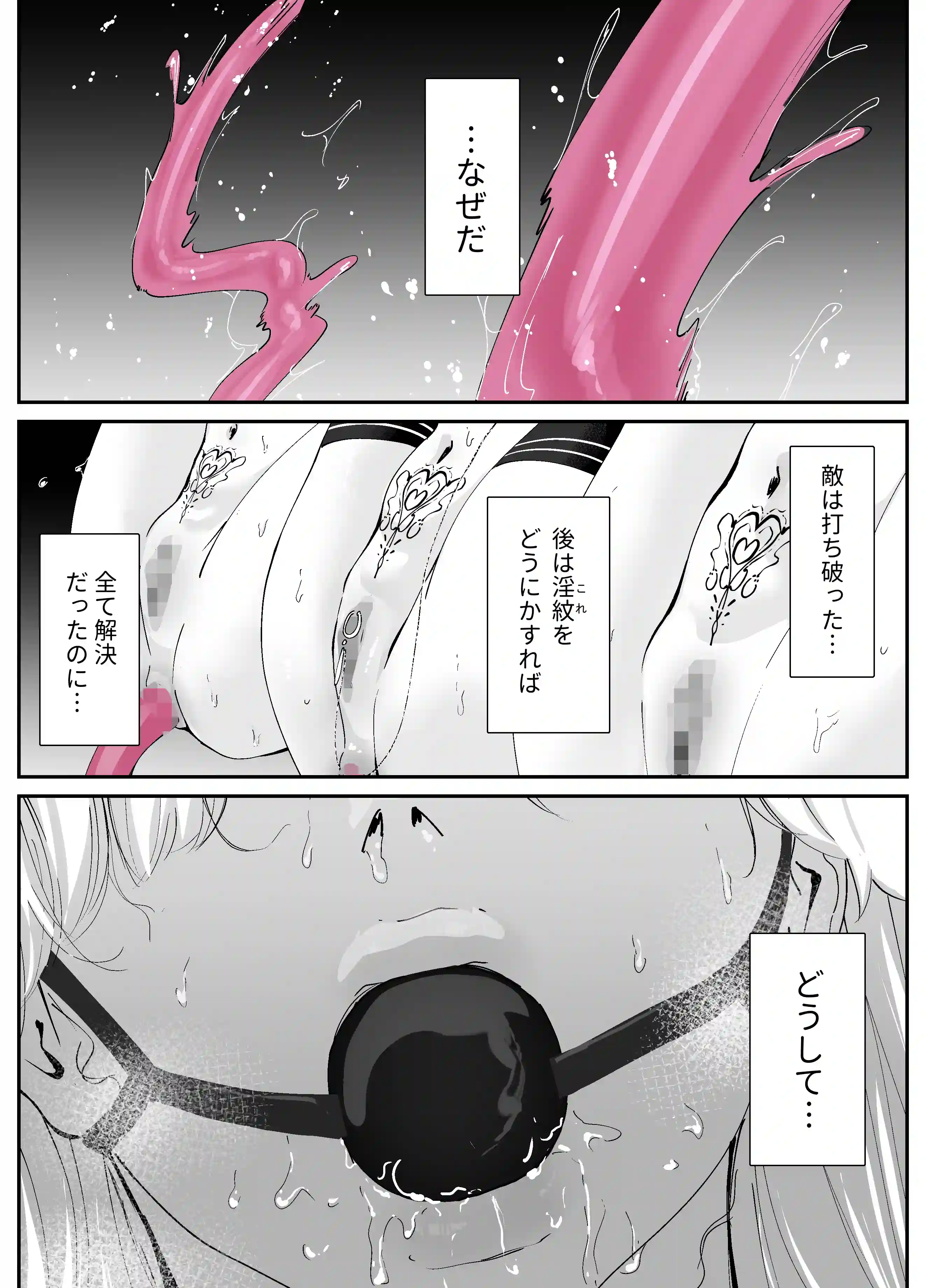 私のアナルは弱くないっ！！2  〜女騎士様がふたたびアナルゼリーに屈するまで…〜[なだゆい屋] - PAGE 004