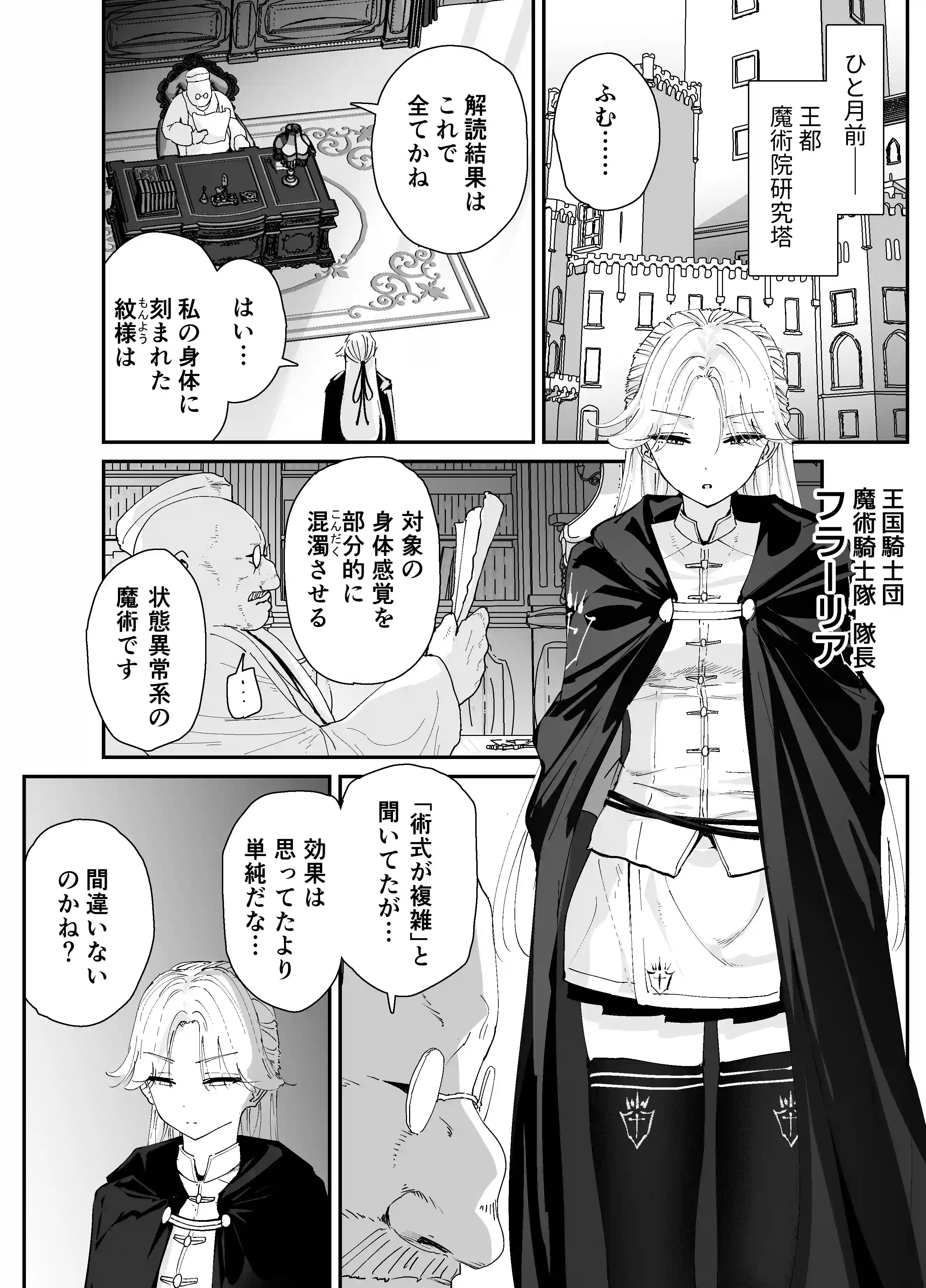 私のアナルは弱くないっ！！2  〜女騎士様がふたたびアナルゼリーに屈するまで…〜[なだゆい屋] - PAGE 006