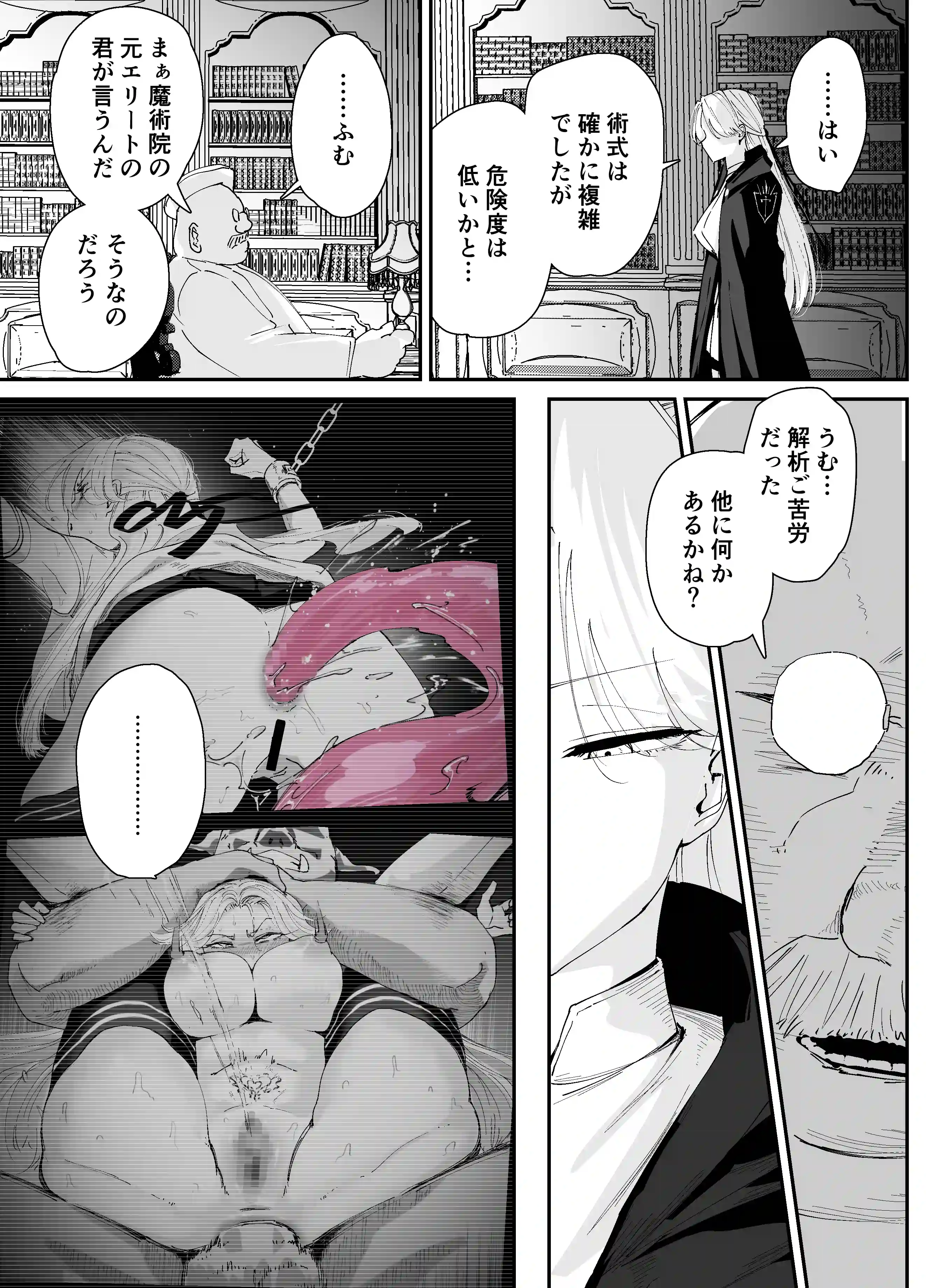 私のアナルは弱くないっ！！2  〜女騎士様がふたたびアナルゼリーに屈するまで…〜[なだゆい屋] - PAGE 007