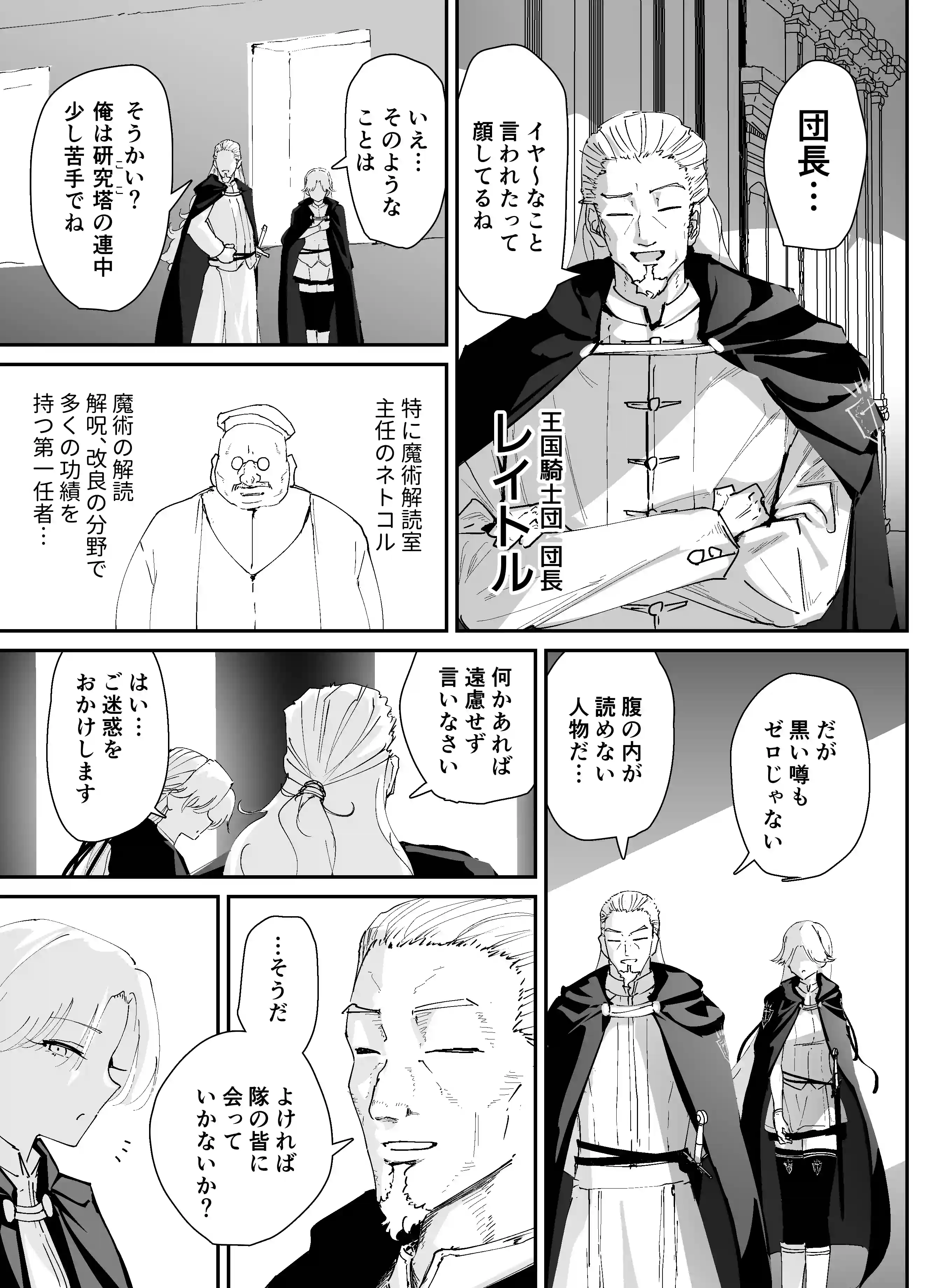 私のアナルは弱くないっ！！2  〜女騎士様がふたたびアナルゼリーに屈するまで…〜[なだゆい屋] - PAGE 009