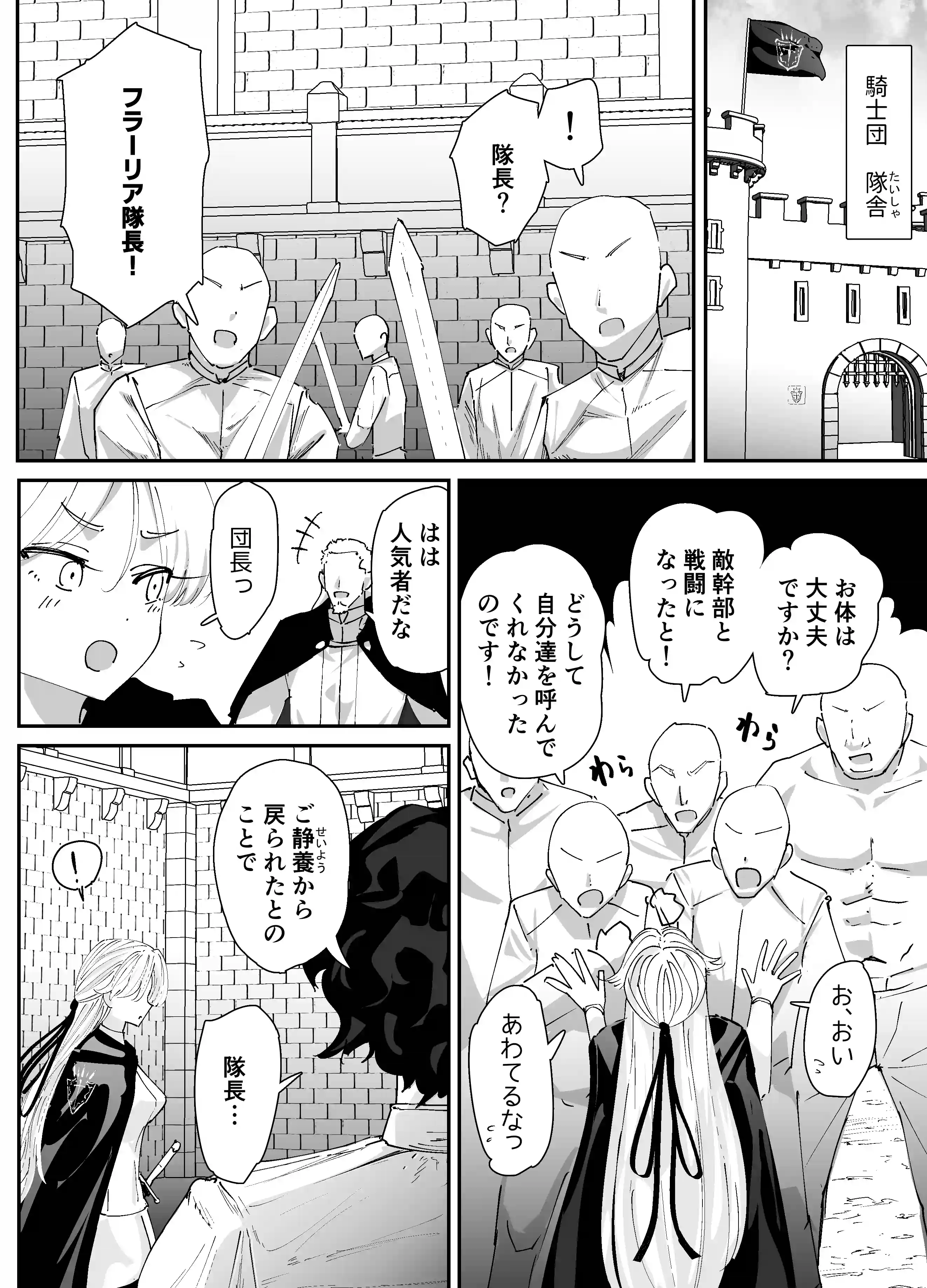 私のアナルは弱くないっ！！2  〜女騎士様がふたたびアナルゼリーに屈するまで…〜[なだゆい屋] - PAGE 010