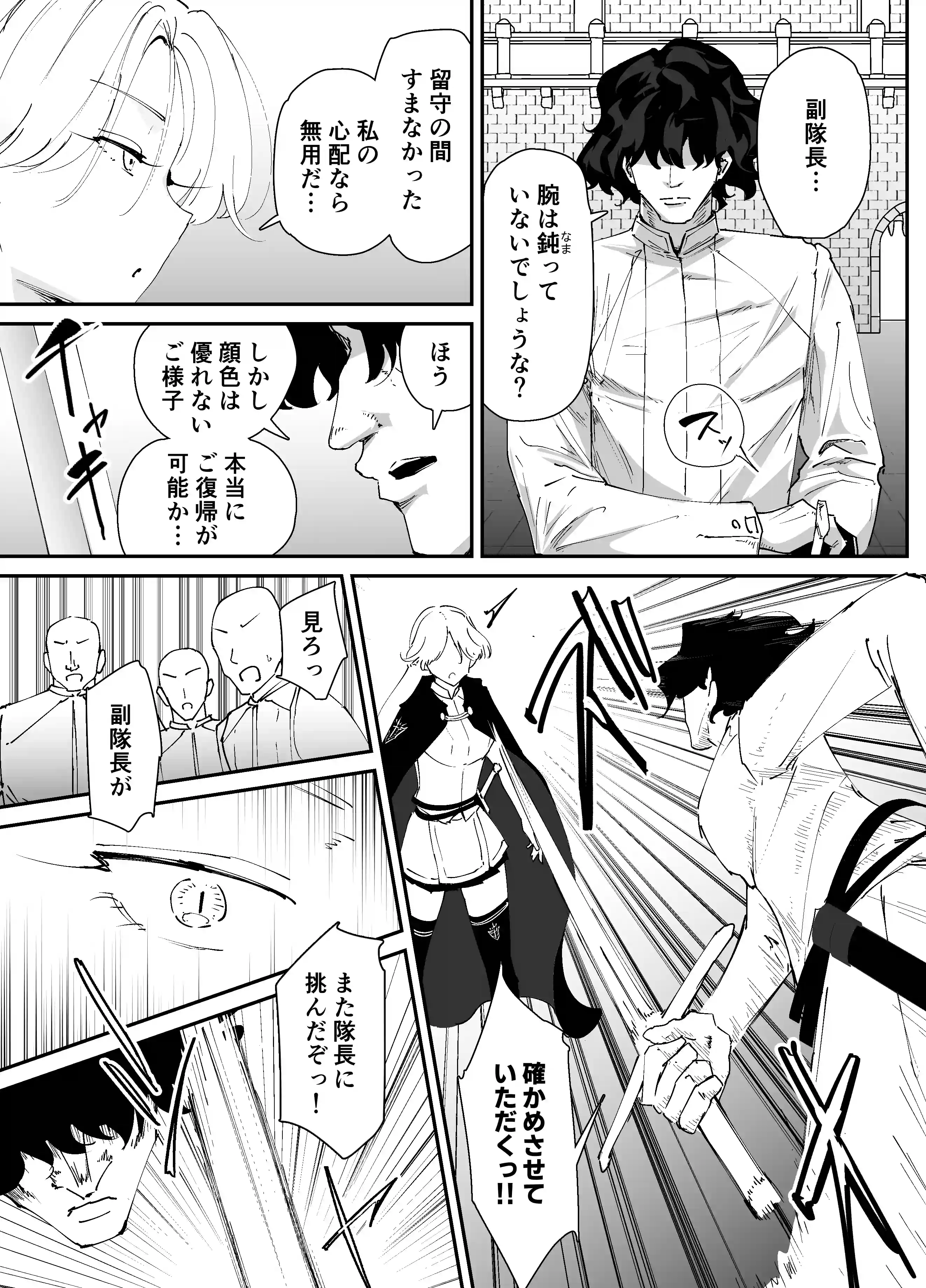 私のアナルは弱くないっ！！2  〜女騎士様がふたたびアナルゼリーに屈するまで…〜[なだゆい屋] - PAGE 011